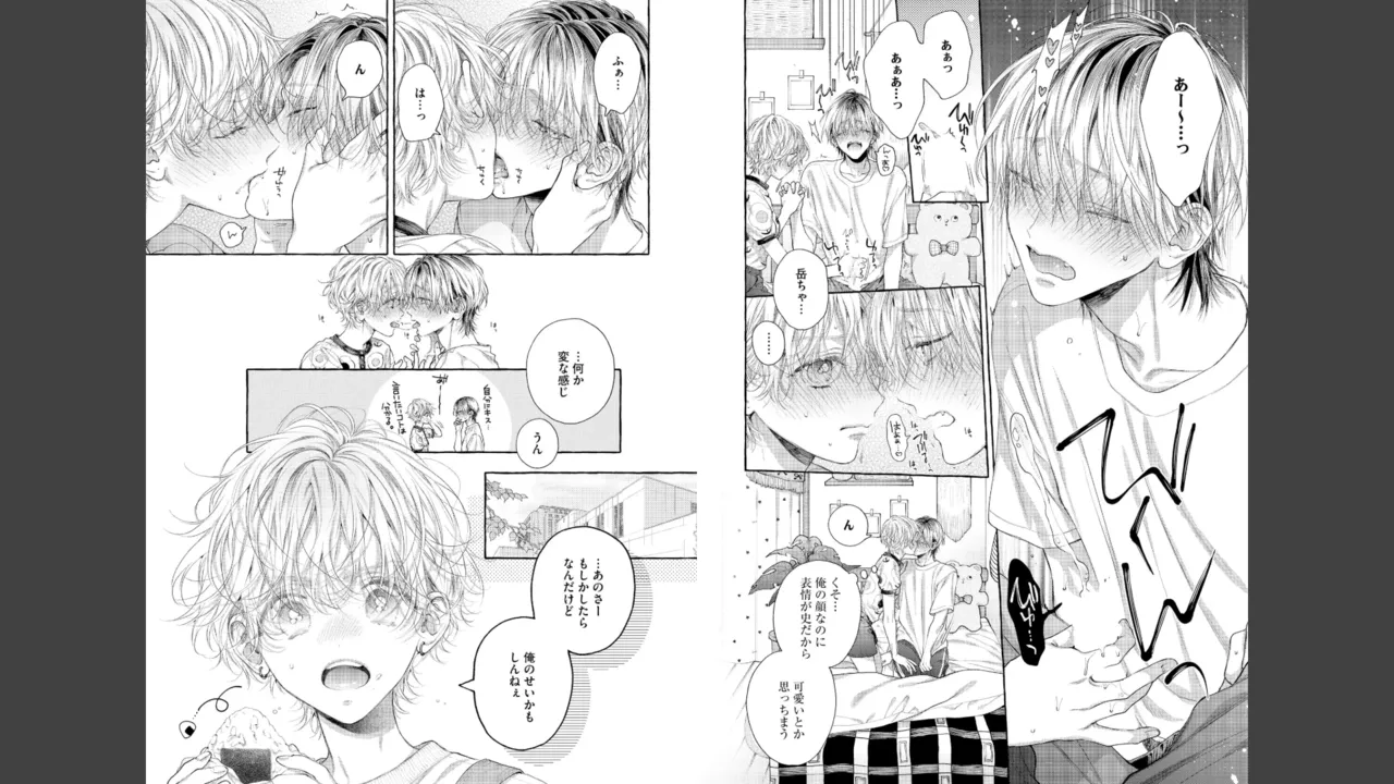 宮原先輩と藤原くん フジクマくんのせいで、ぬいぐるみを卒業？！しちゃいました！【かきおろし漫画＆電子限定ペーパー付】 Page.69