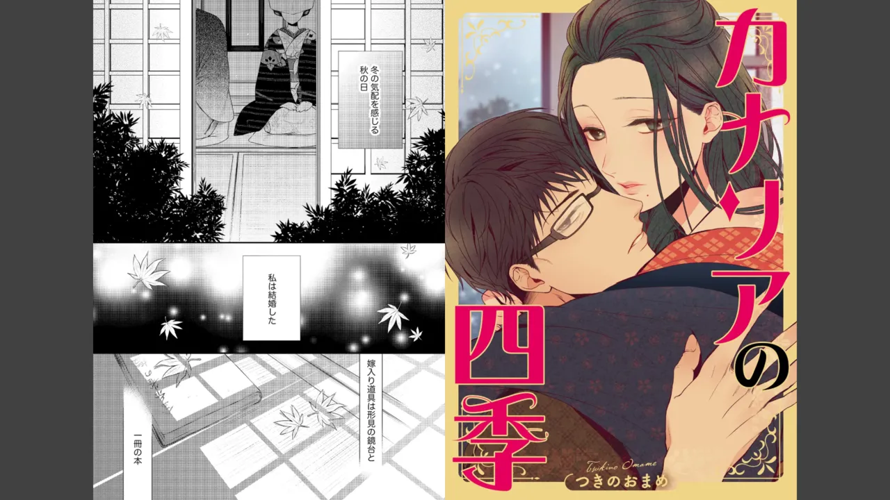 宮原先輩と藤原くん フジクマくんのせいで、ぬいぐるみを卒業？！しちゃいました！【かきおろし漫画＆電子限定ペーパー付】 Page.91