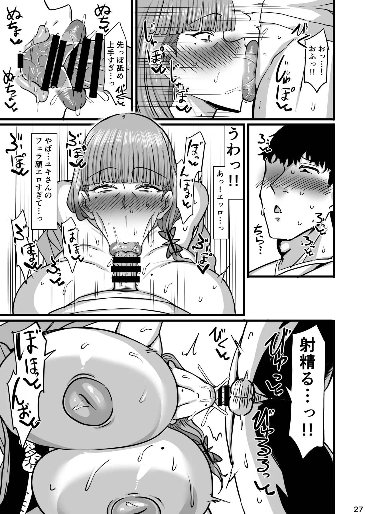 [人力社 (こむそう。)] 淫靡な蝶 Page.26