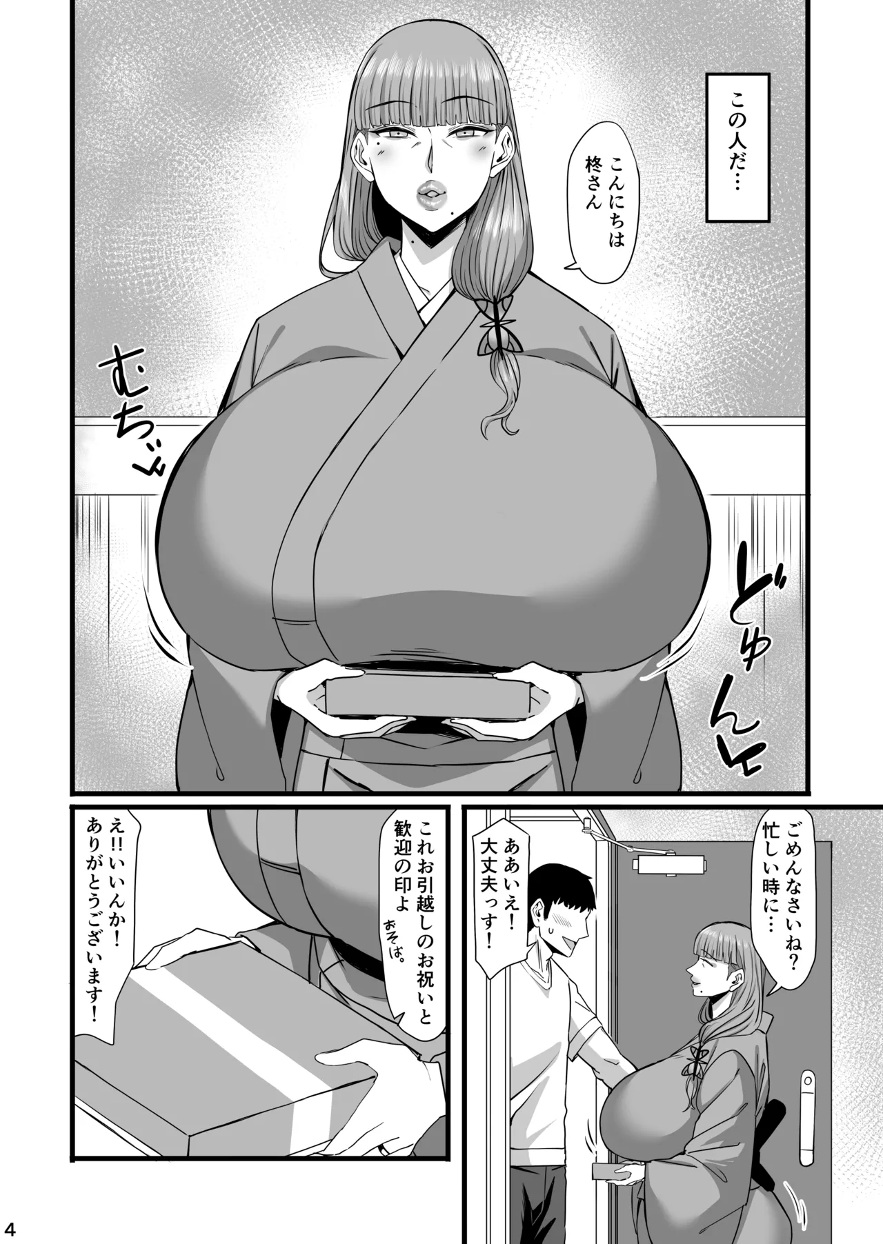 [人力社 (こむそう。)] 淫靡な蝶 Page.3