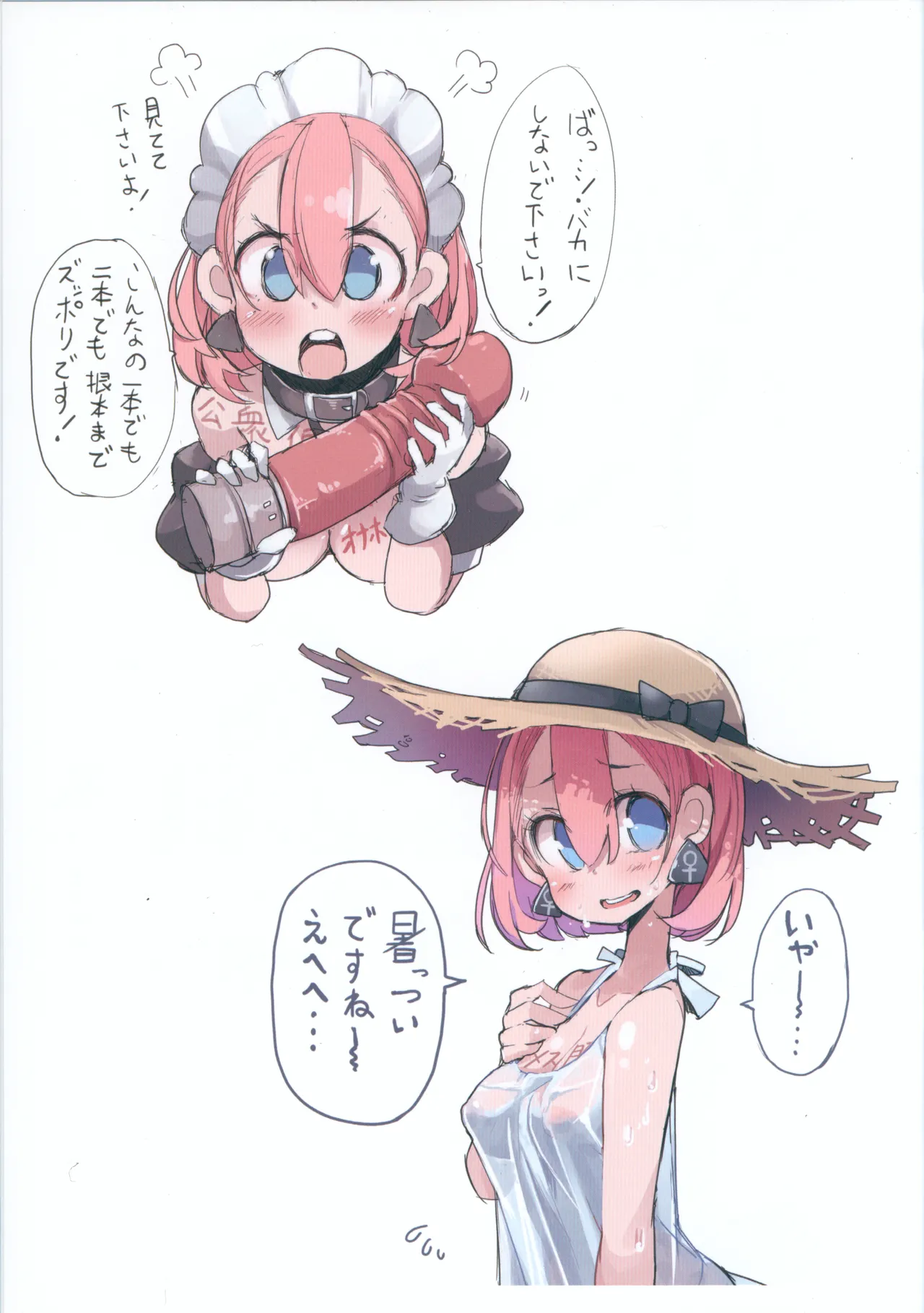 (C96) [壁の彩度(TNSK)]ニクノヒエロ Page.10