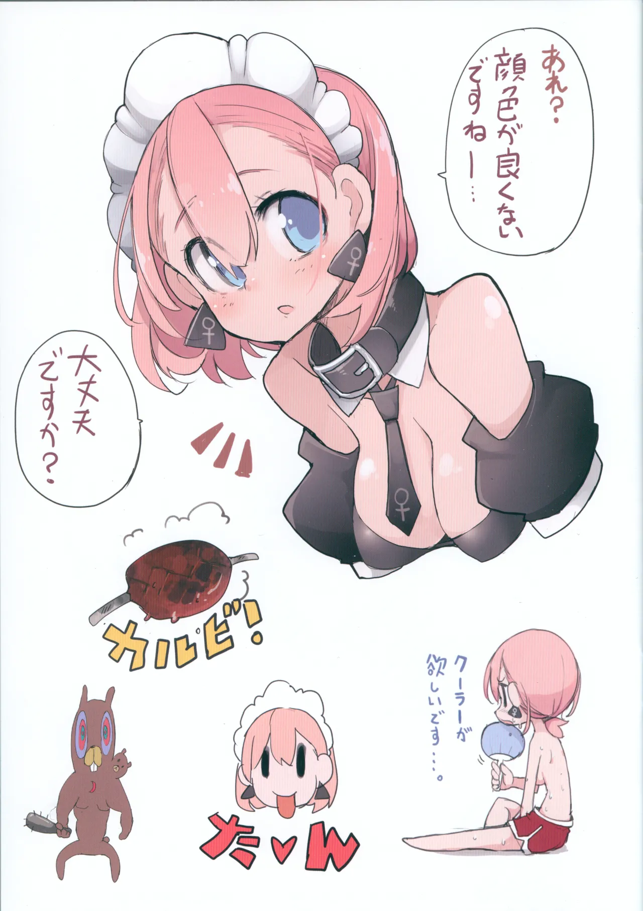 (C96) [壁の彩度(TNSK)]ニクノヒエロ Page.14