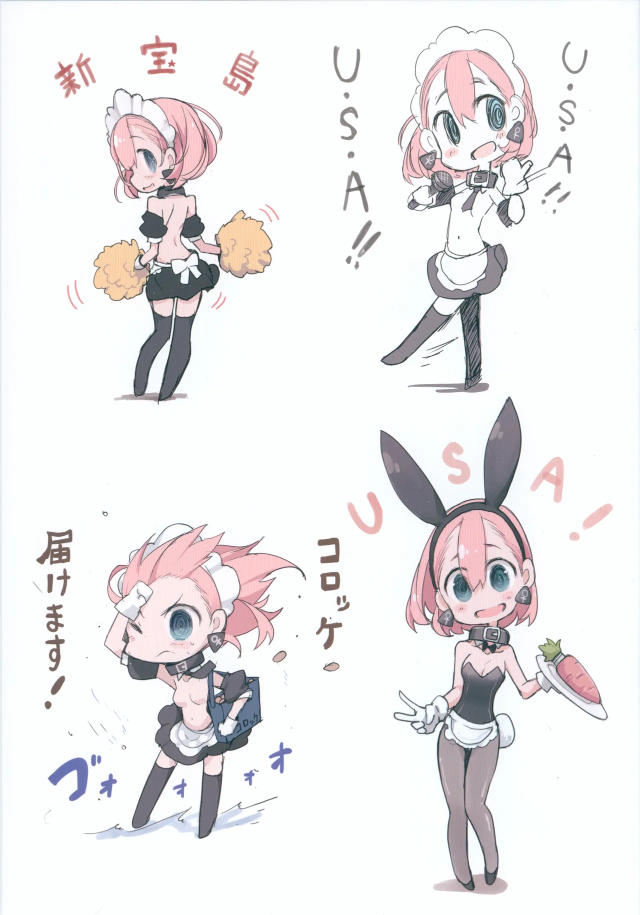 (C96) [壁の彩度(TNSK)]ニクノヒエロ Page.8