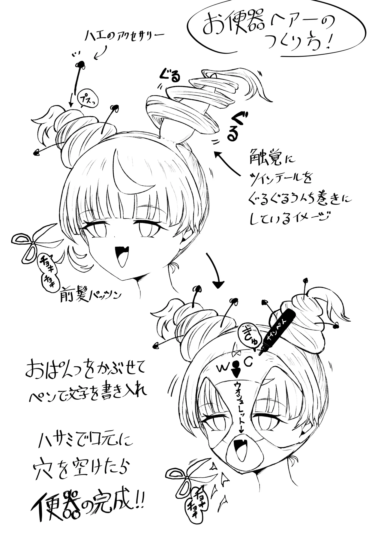 [電動もなか] 魔法少女ライジングストーム 開園！常識改変ツムリんランド‼︎ Page.100