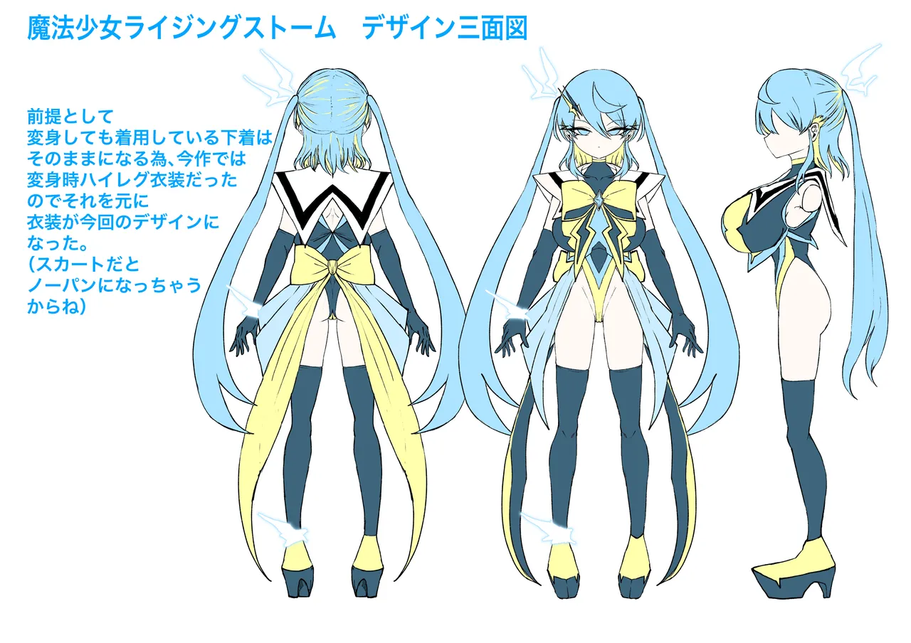 [電動もなか] 魔法少女ライジングストーム 開園！常識改変ツムリんランド‼︎ Page.109