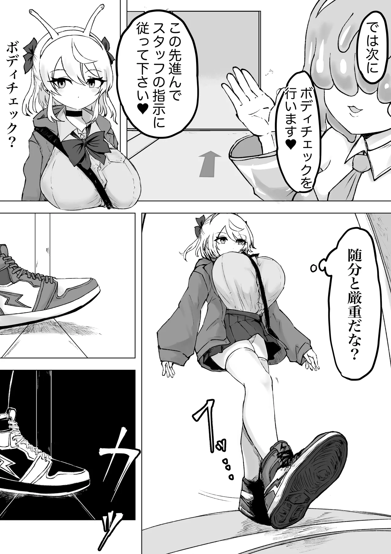 [電動もなか] 魔法少女ライジングストーム 開園！常識改変ツムリんランド‼︎ Page.11