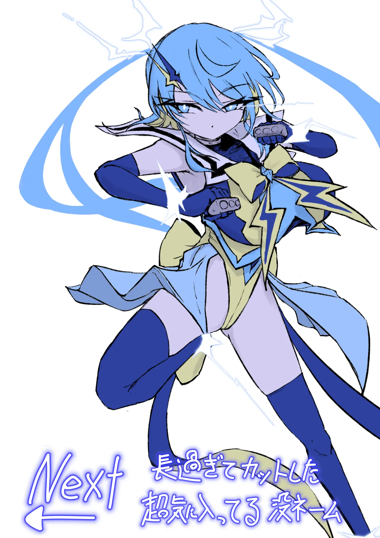 [電動もなか] 魔法少女ライジングストーム 開園！常識改変ツムリんランド‼︎ Page.111