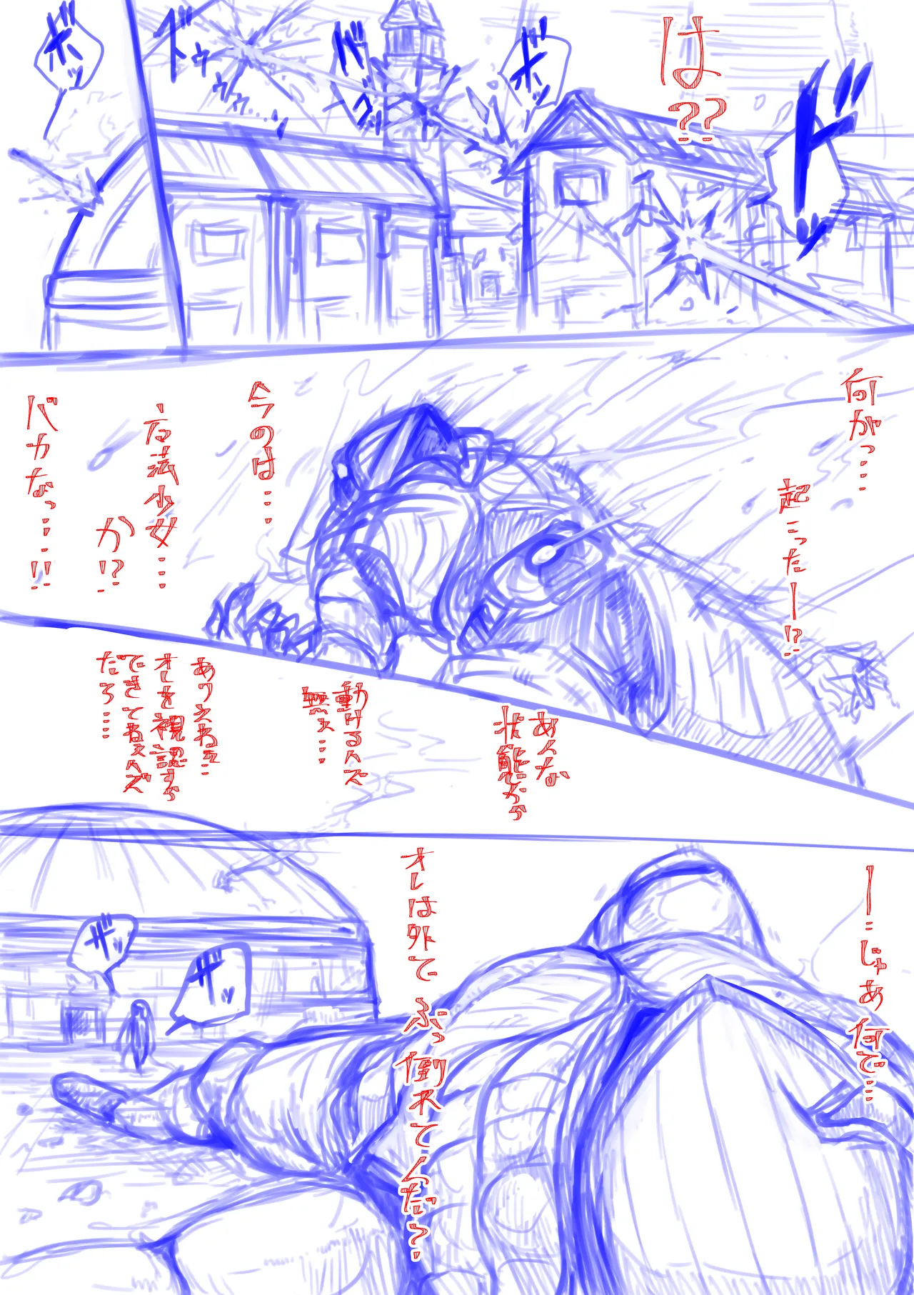 [電動もなか] 魔法少女ライジングストーム 開園！常識改変ツムリんランド‼︎ Page.114