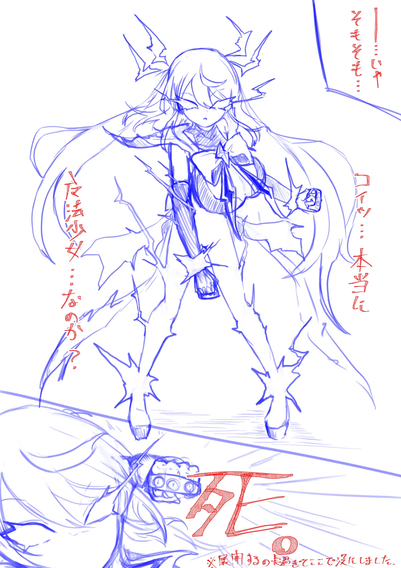 [電動もなか] 魔法少女ライジングストーム 開園！常識改変ツムリんランド‼︎ Page.115