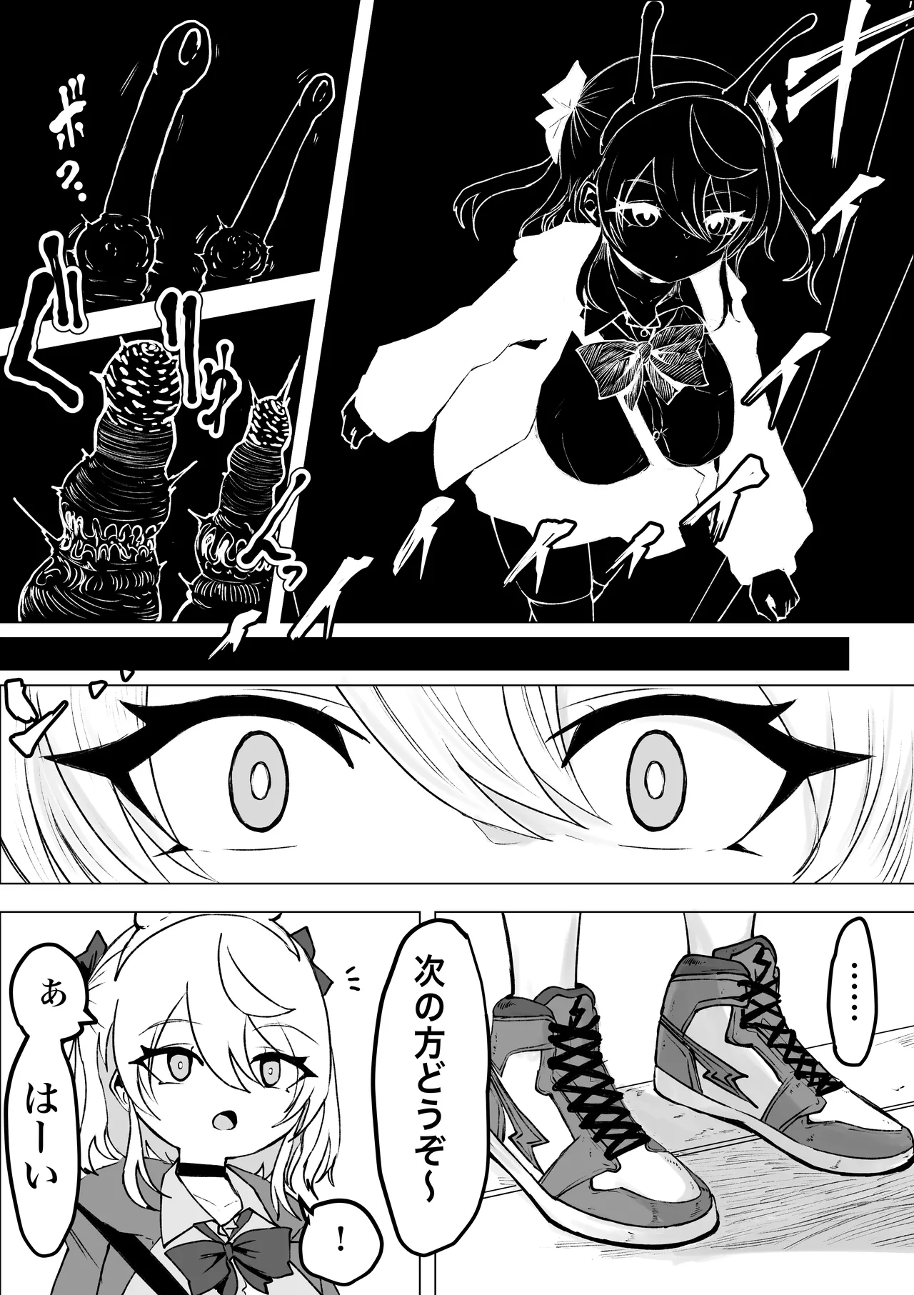[電動もなか] 魔法少女ライジングストーム 開園！常識改変ツムリんランド‼︎ Page.12