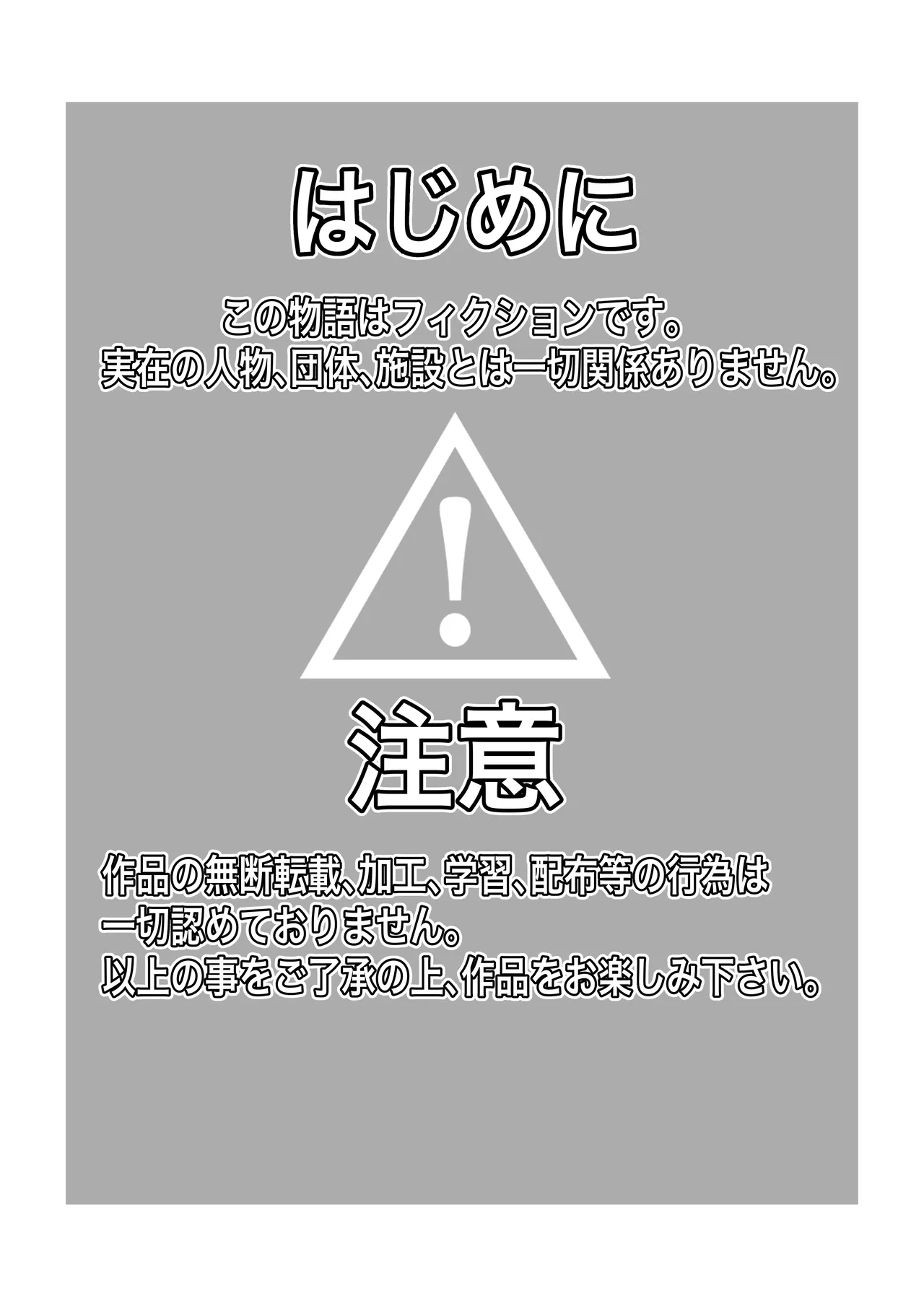 [電動もなか] 魔法少女ライジングストーム 開園！常識改変ツムリんランド‼︎ Page.2