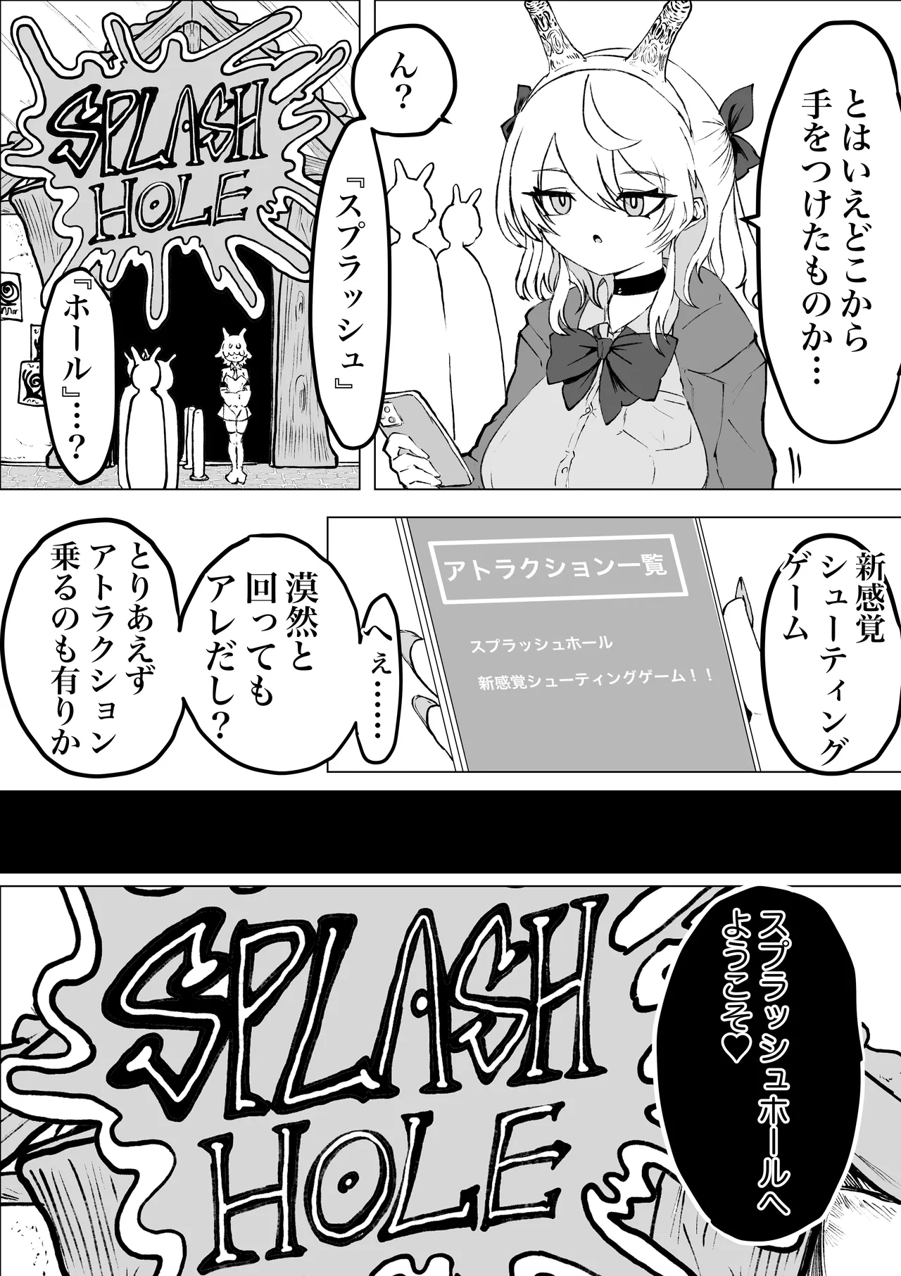 [電動もなか] 魔法少女ライジングストーム 開園！常識改変ツムリんランド‼︎ Page.20