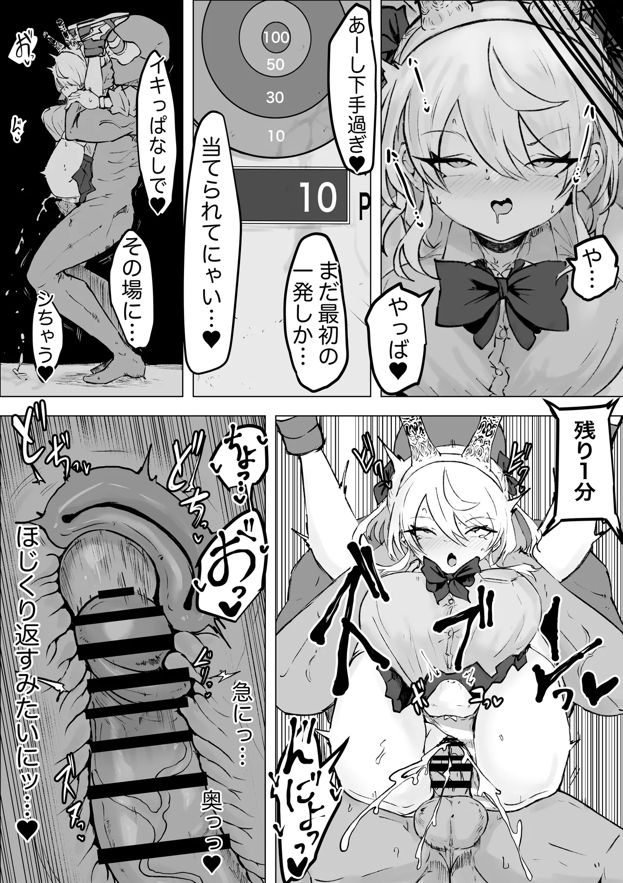 [電動もなか] 魔法少女ライジングストーム 開園！常識改変ツムリんランド‼︎ Page.25