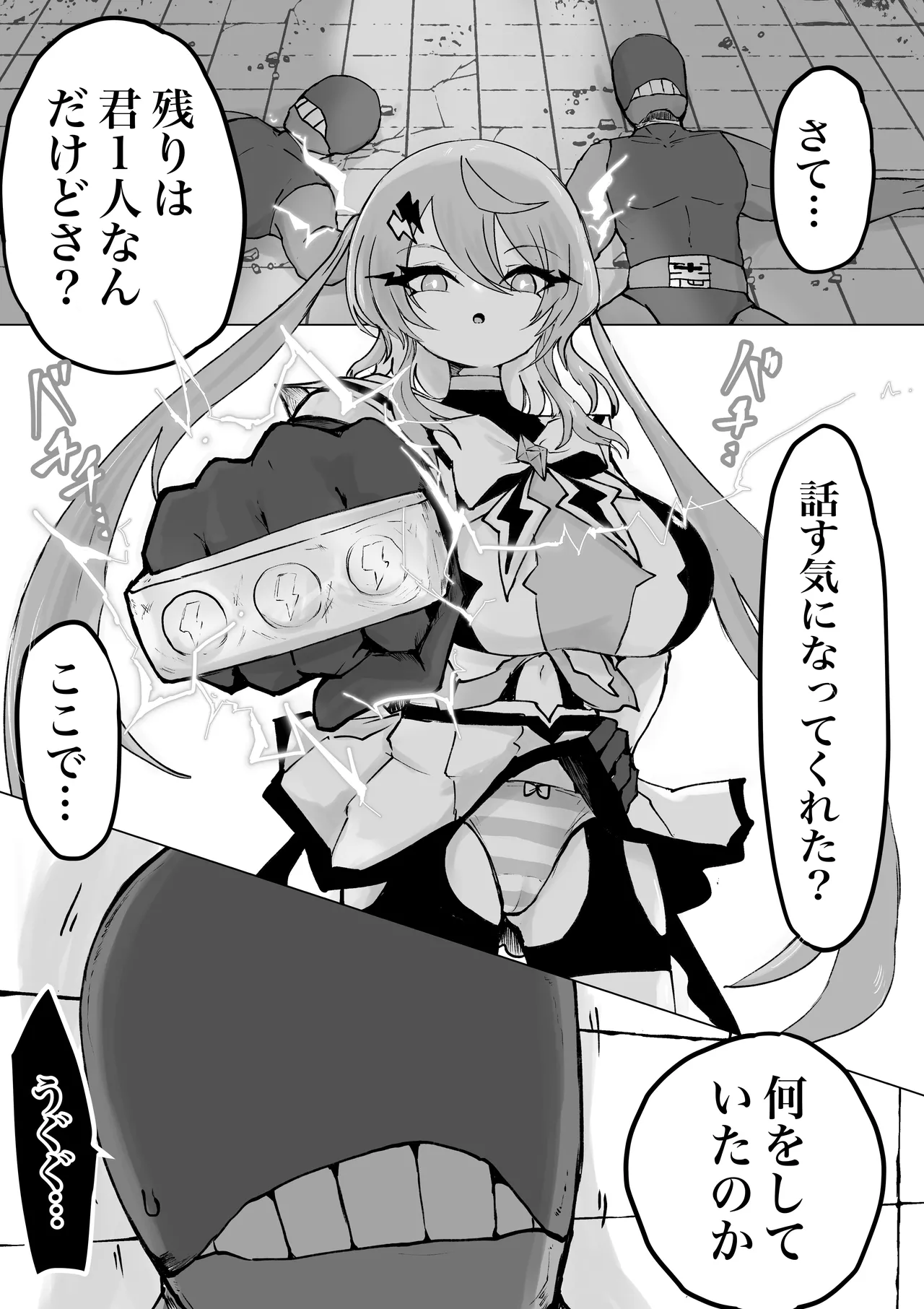 [電動もなか] 魔法少女ライジングストーム 開園！常識改変ツムリんランド‼︎ Page.3