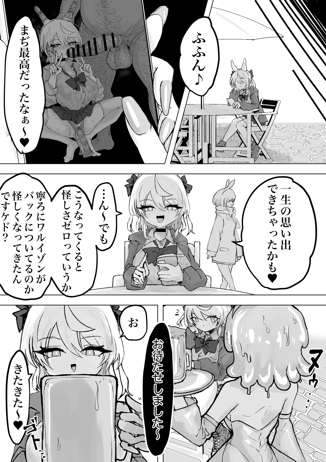 [電動もなか] 魔法少女ライジングストーム 開園！常識改変ツムリんランド‼︎ Page.35