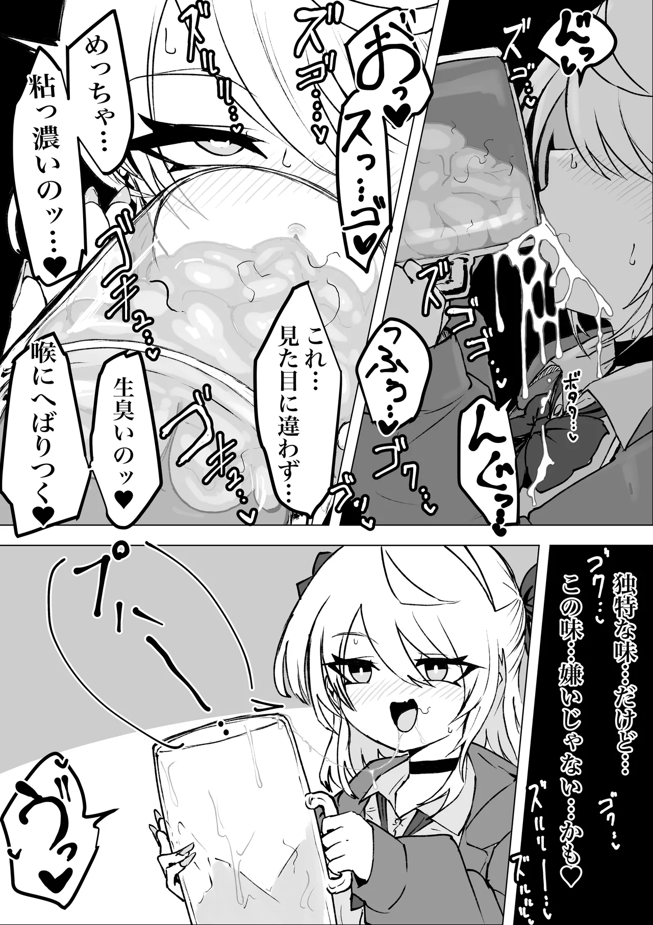 [電動もなか] 魔法少女ライジングストーム 開園！常識改変ツムリんランド‼︎ Page.37