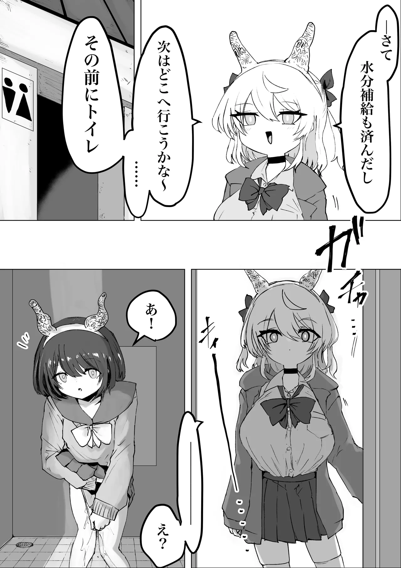 [電動もなか] 魔法少女ライジングストーム 開園！常識改変ツムリんランド‼︎ Page.39