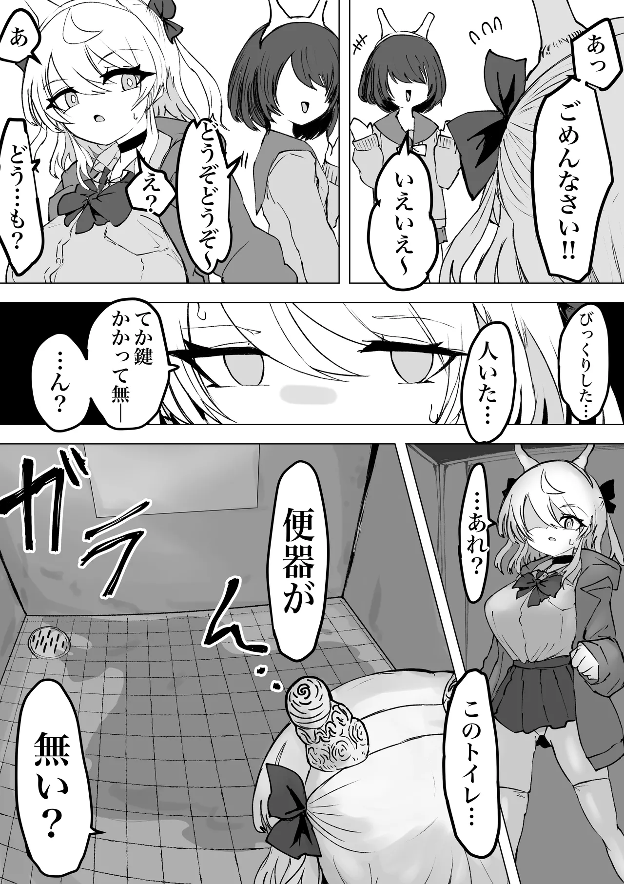 [電動もなか] 魔法少女ライジングストーム 開園！常識改変ツムリんランド‼︎ Page.40