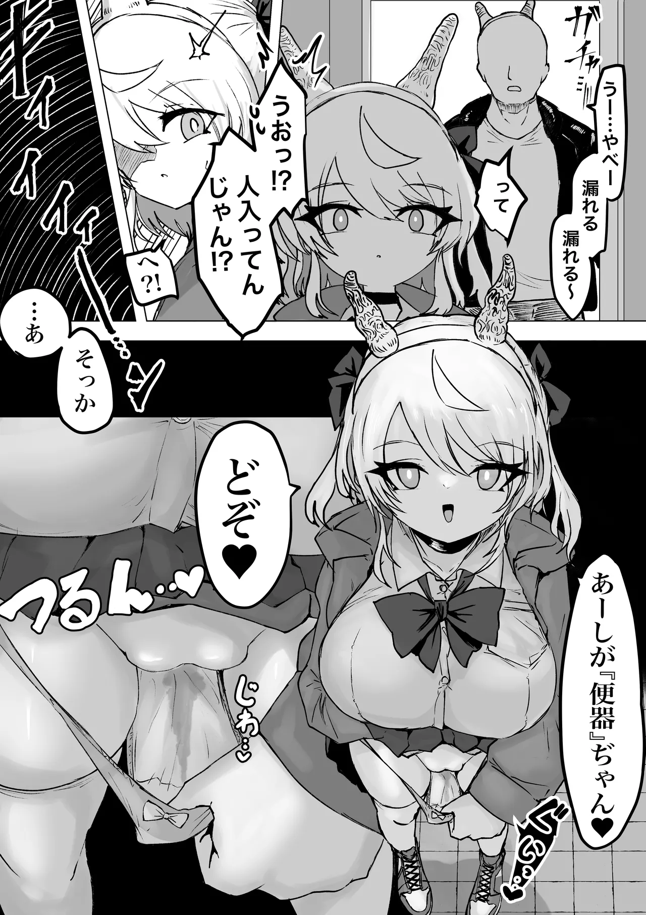 [電動もなか] 魔法少女ライジングストーム 開園！常識改変ツムリんランド‼︎ Page.41