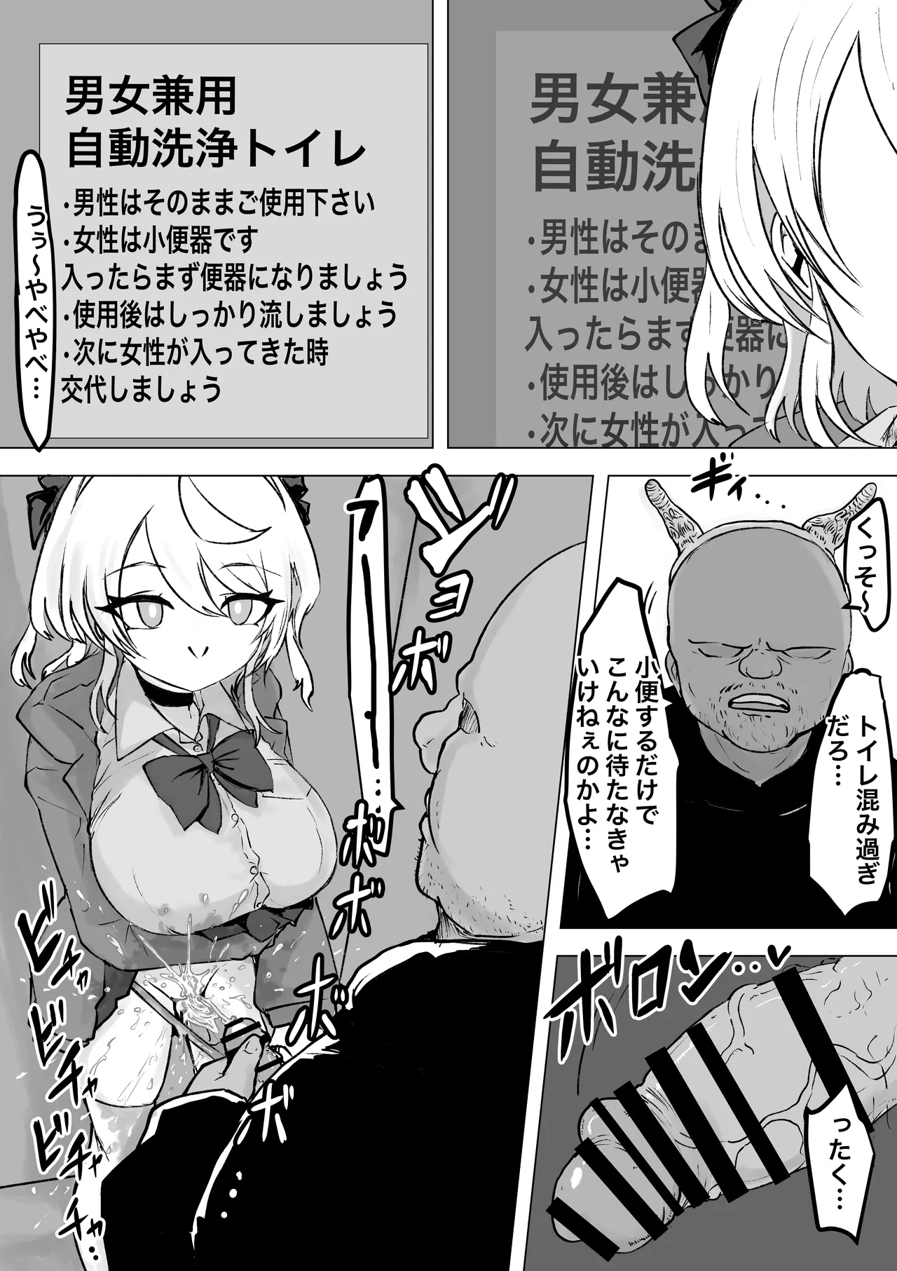 [電動もなか] 魔法少女ライジングストーム 開園！常識改変ツムリんランド‼︎ Page.44