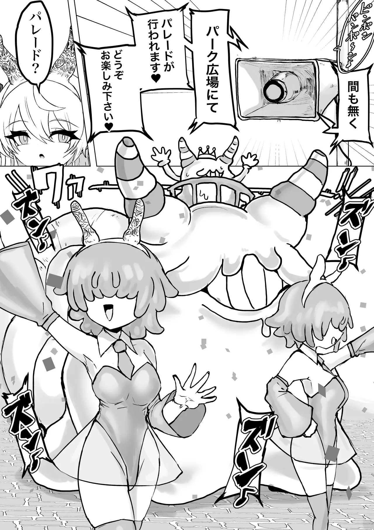 [電動もなか] 魔法少女ライジングストーム 開園！常識改変ツムリんランド‼︎ Page.50