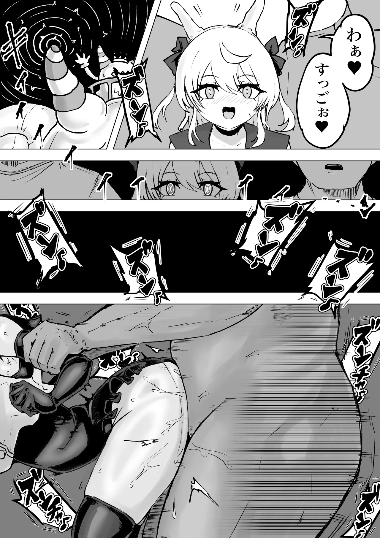 [電動もなか] 魔法少女ライジングストーム 開園！常識改変ツムリんランド‼︎ Page.51