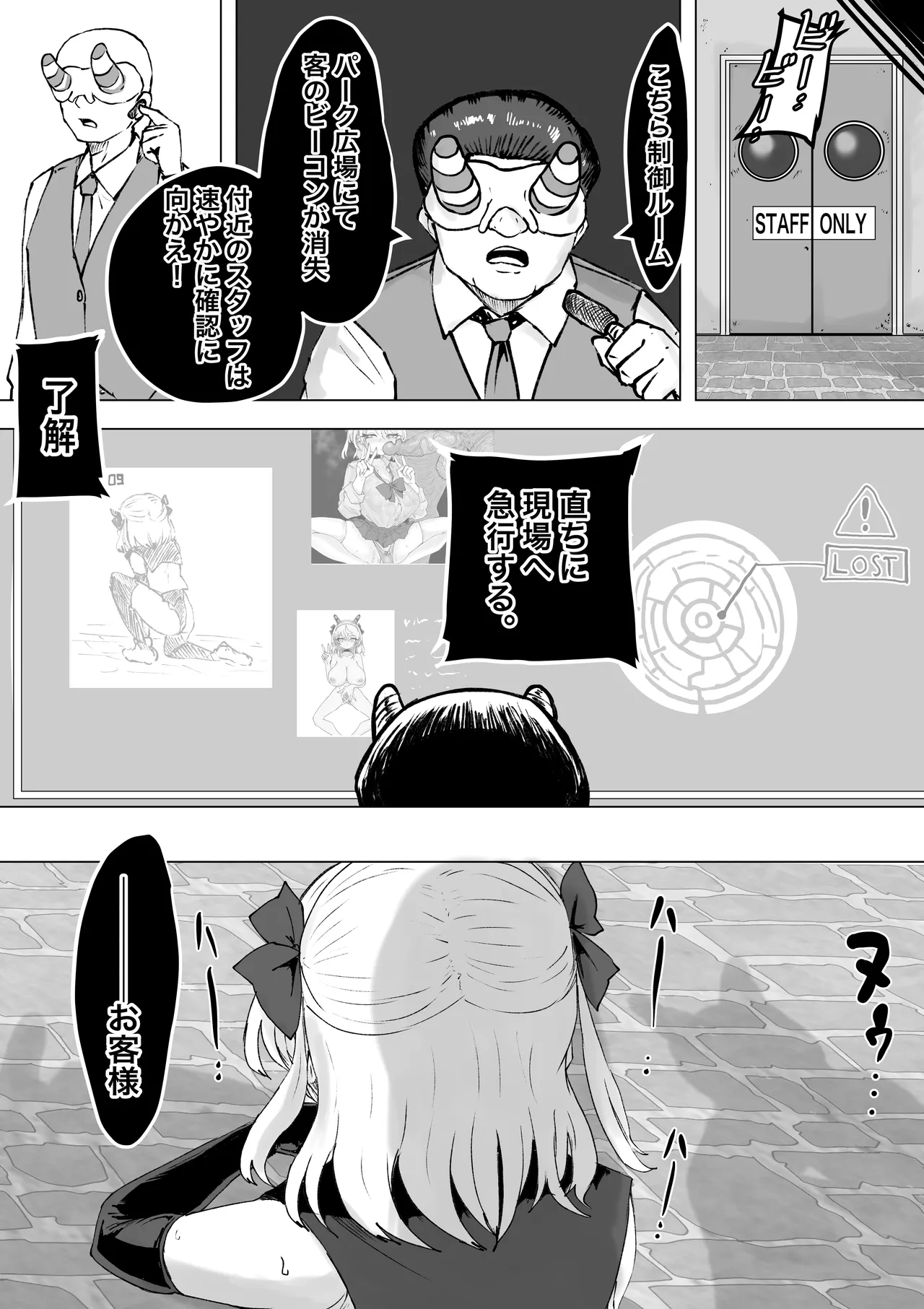 [電動もなか] 魔法少女ライジングストーム 開園！常識改変ツムリんランド‼︎ Page.57