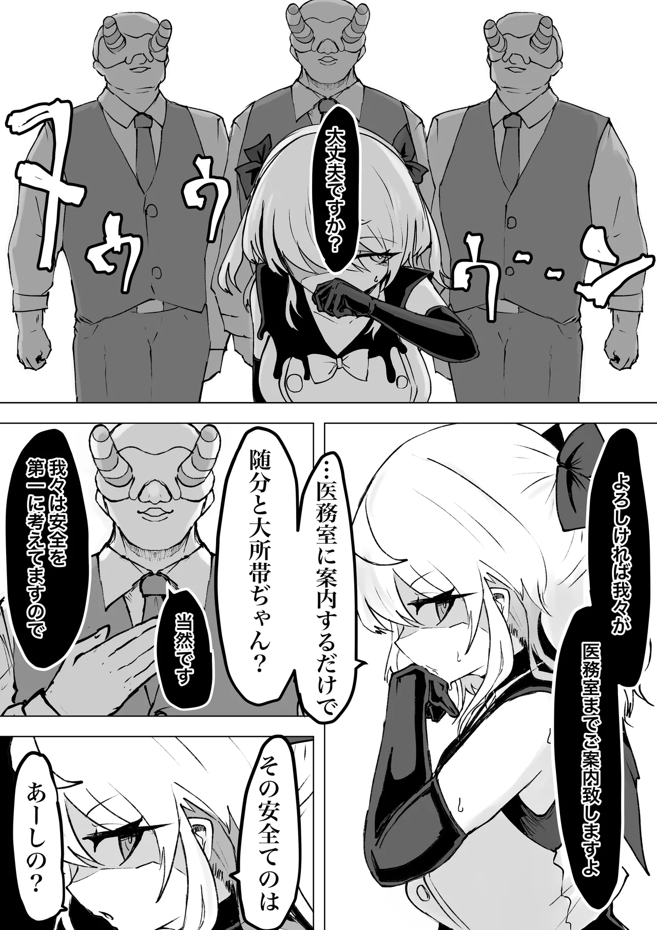 [電動もなか] 魔法少女ライジングストーム 開園！常識改変ツムリんランド‼︎ Page.58