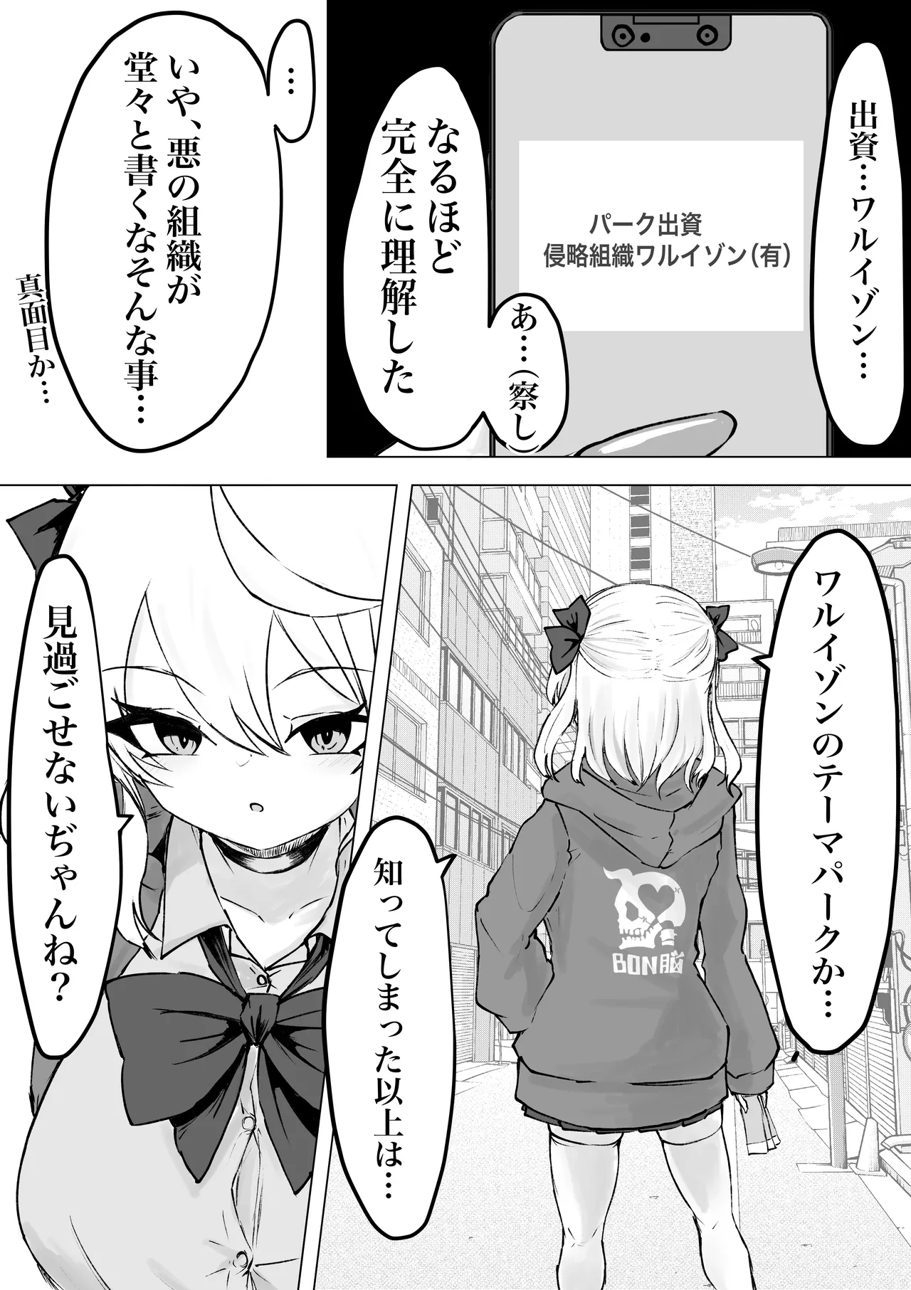 [電動もなか] 魔法少女ライジングストーム 開園！常識改変ツムリんランド‼︎ Page.6