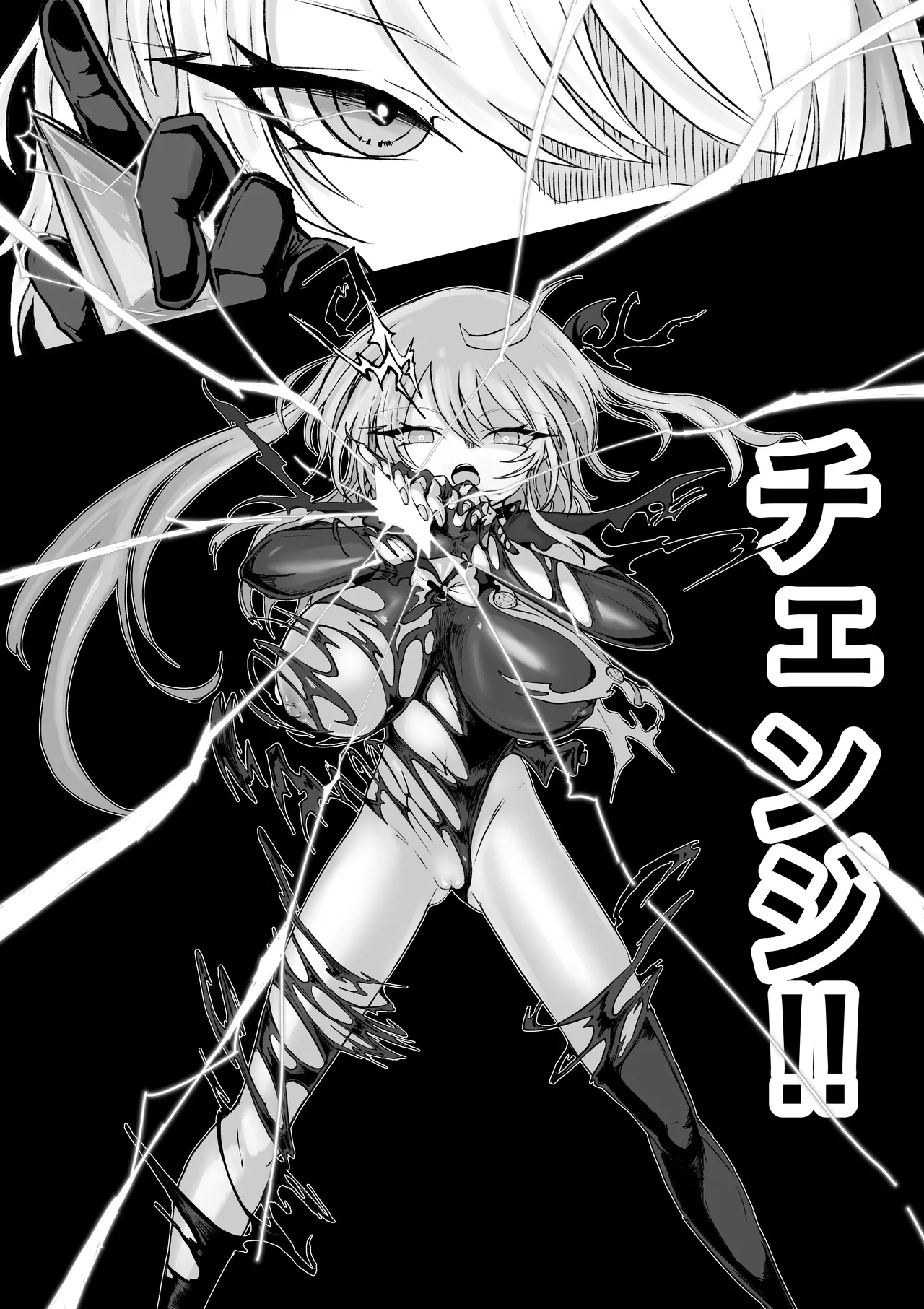 [電動もなか] 魔法少女ライジングストーム 開園！常識改変ツムリんランド‼︎ Page.61