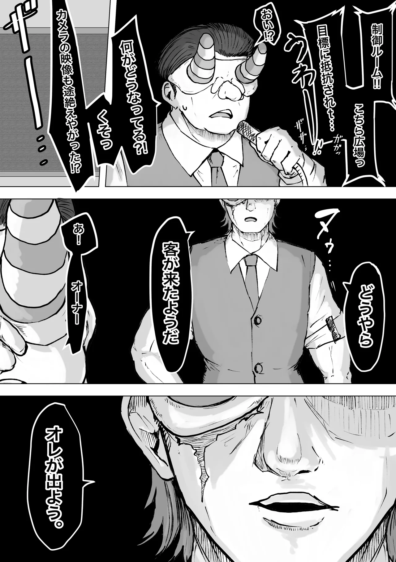 [電動もなか] 魔法少女ライジングストーム 開園！常識改変ツムリんランド‼︎ Page.63