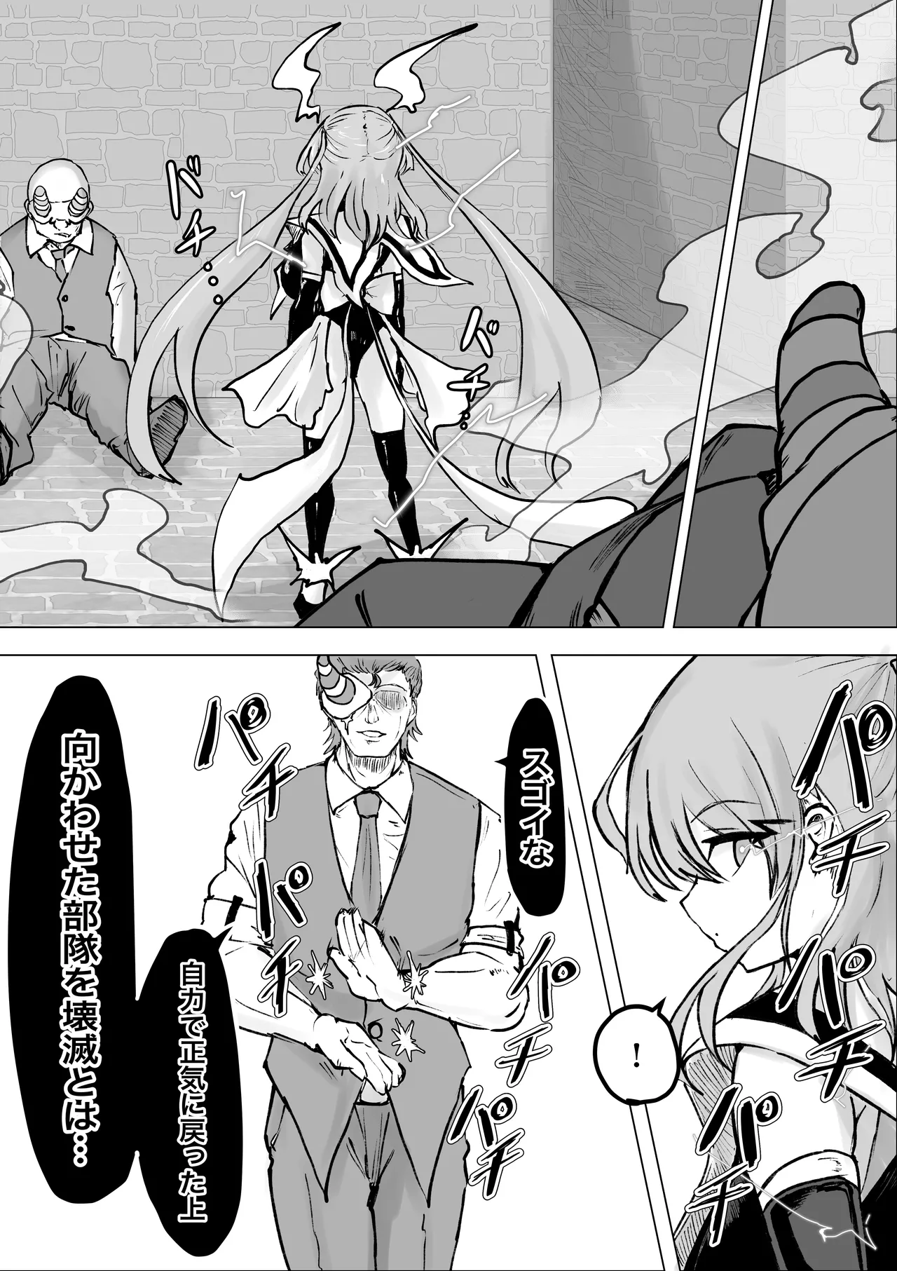 [電動もなか] 魔法少女ライジングストーム 開園！常識改変ツムリんランド‼︎ Page.64