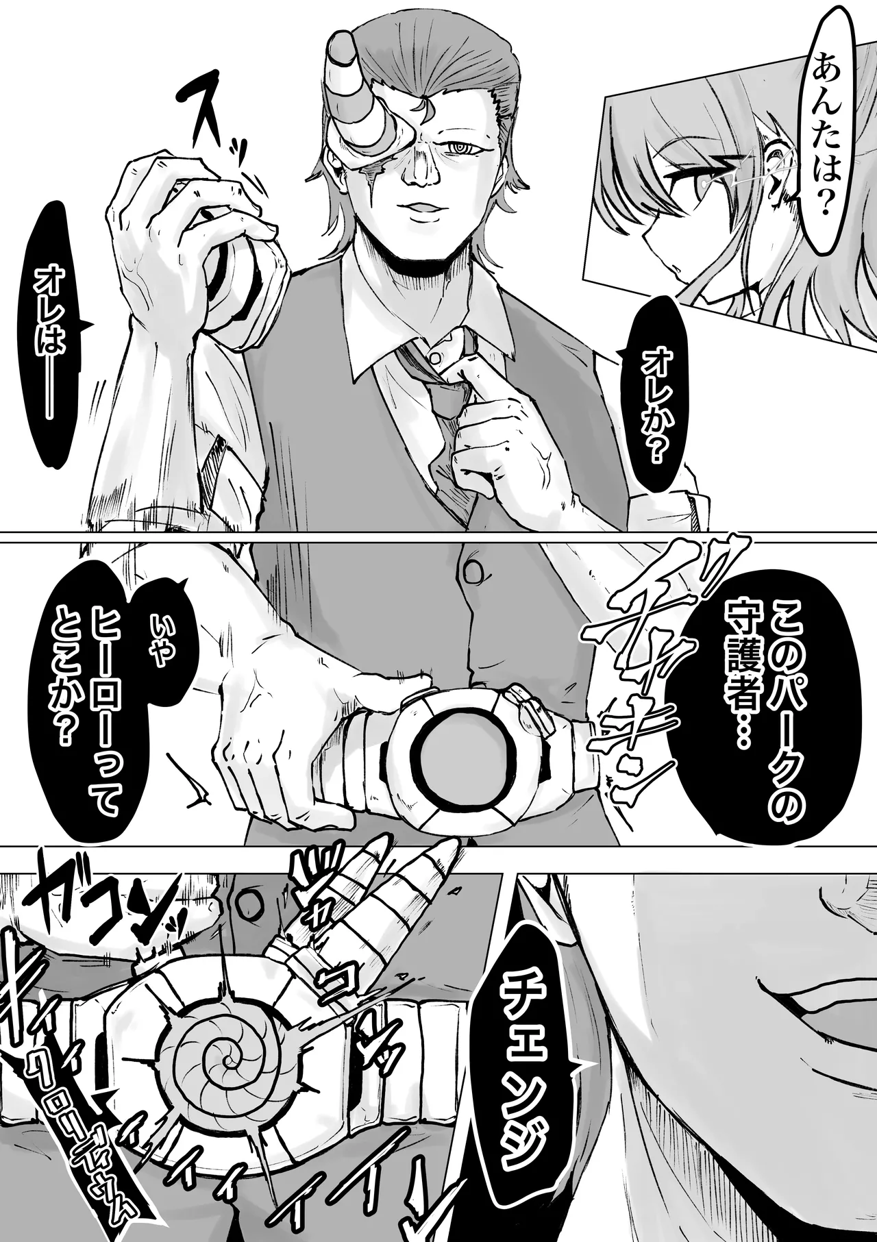 [電動もなか] 魔法少女ライジングストーム 開園！常識改変ツムリんランド‼︎ Page.65