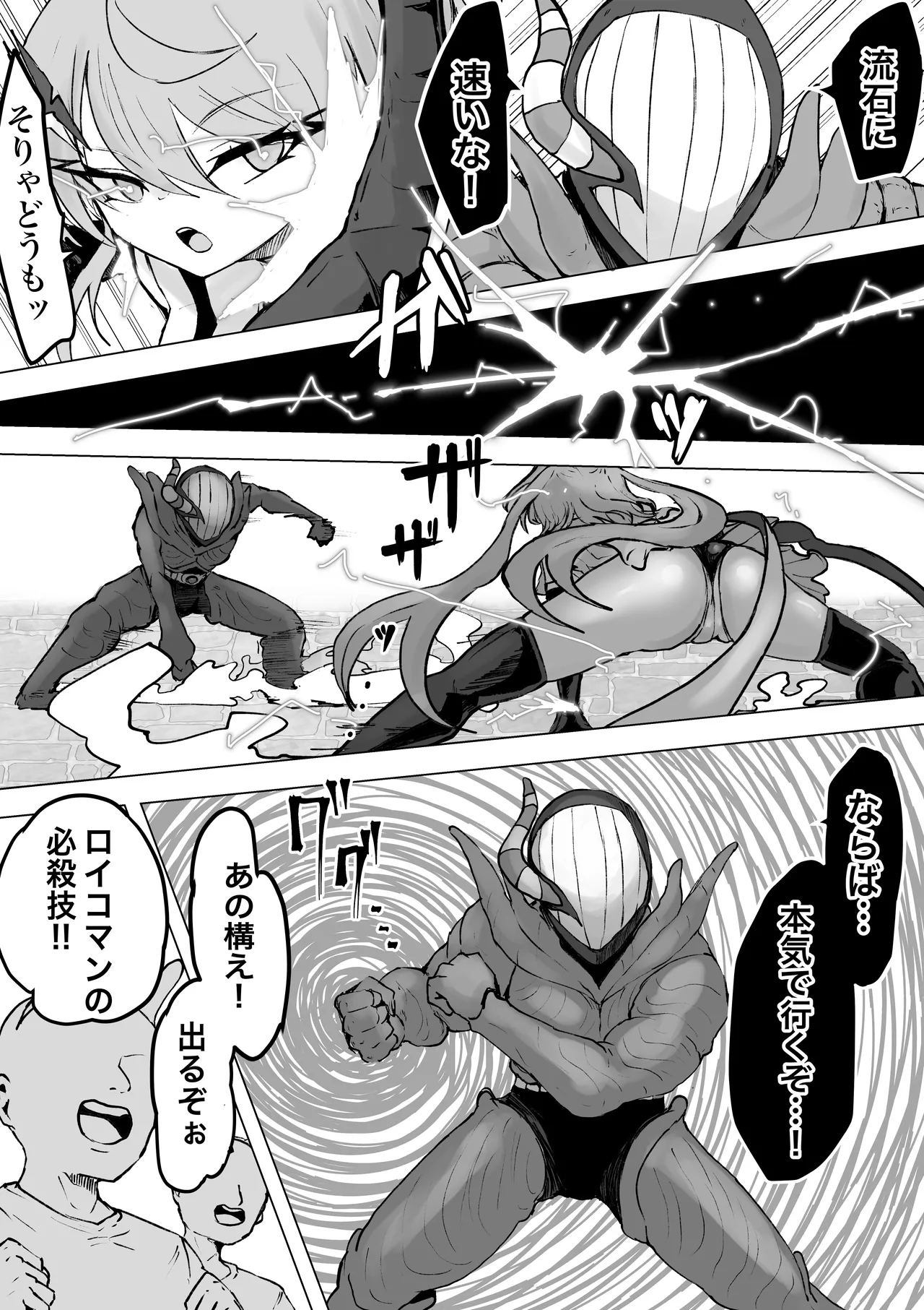 [電動もなか] 魔法少女ライジングストーム 開園！常識改変ツムリんランド‼︎ Page.68