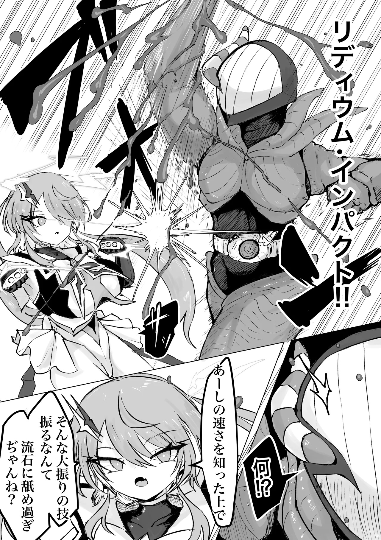 [電動もなか] 魔法少女ライジングストーム 開園！常識改変ツムリんランド‼︎ Page.69