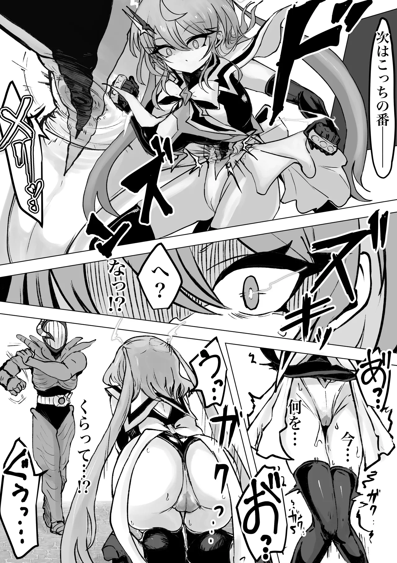 [電動もなか] 魔法少女ライジングストーム 開園！常識改変ツムリんランド‼︎ Page.70