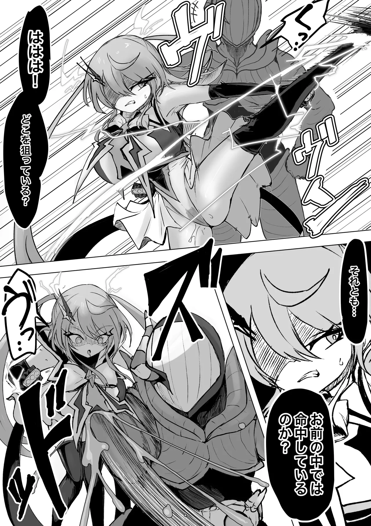 [電動もなか] 魔法少女ライジングストーム 開園！常識改変ツムリんランド‼︎ Page.74