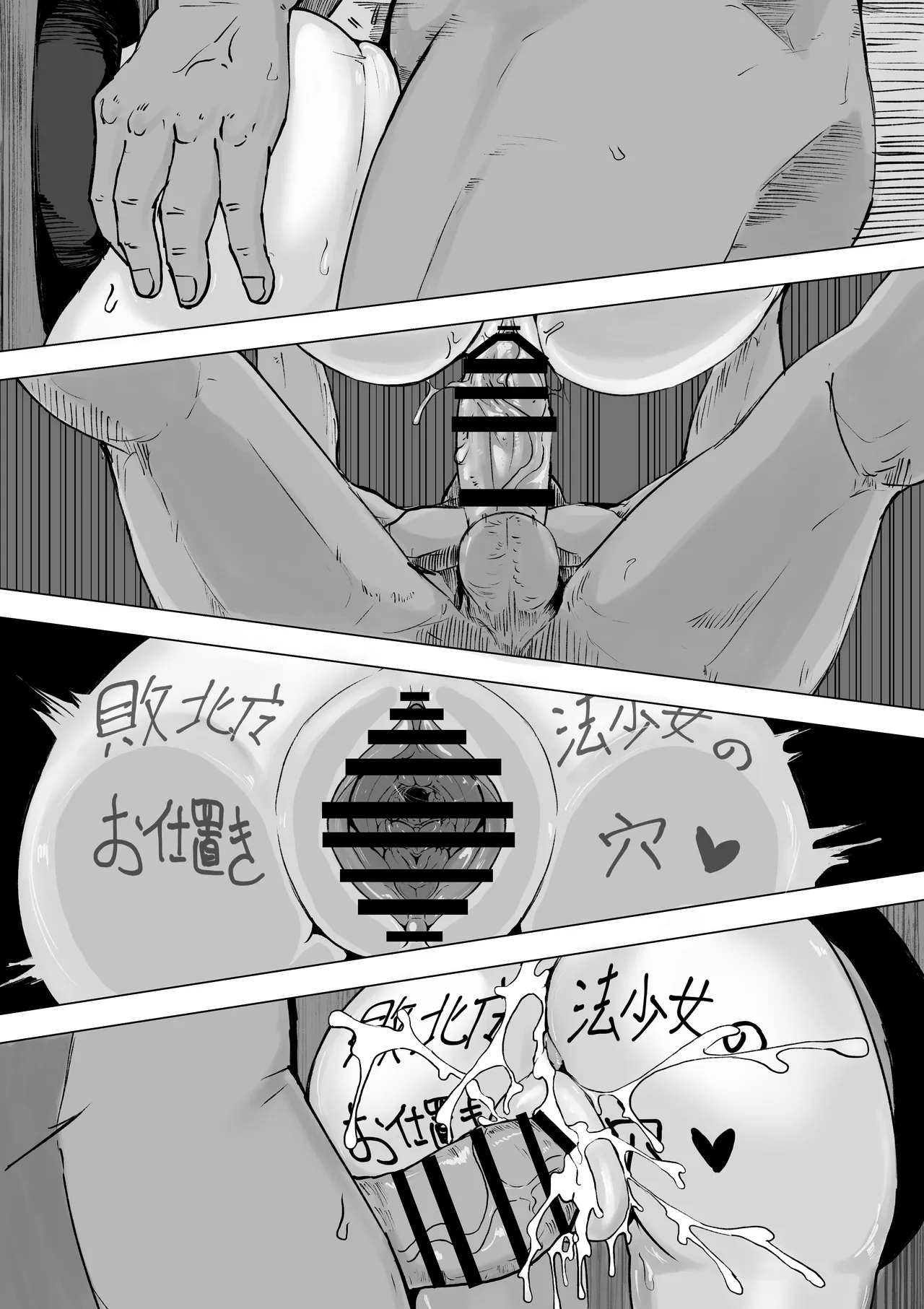 [電動もなか] 魔法少女ライジングストーム 開園！常識改変ツムリんランド‼︎ Page.80