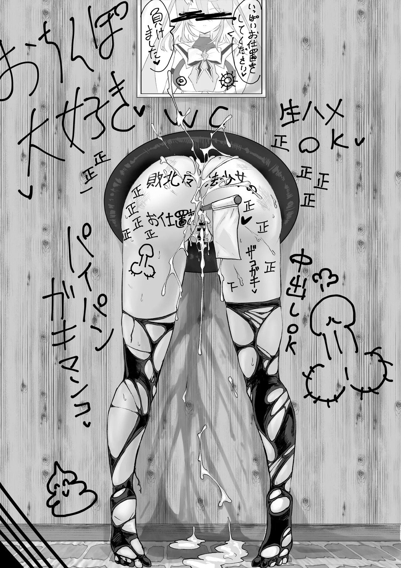 [電動もなか] 魔法少女ライジングストーム 開園！常識改変ツムリんランド‼︎ Page.83