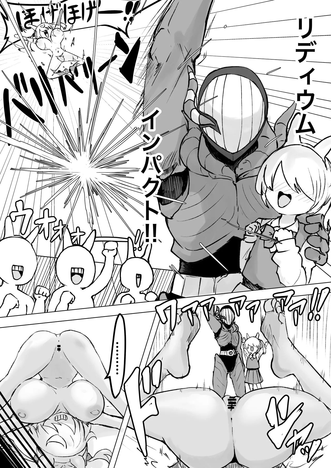 [電動もなか] 魔法少女ライジングストーム 開園！常識改変ツムリんランド‼︎ Page.90