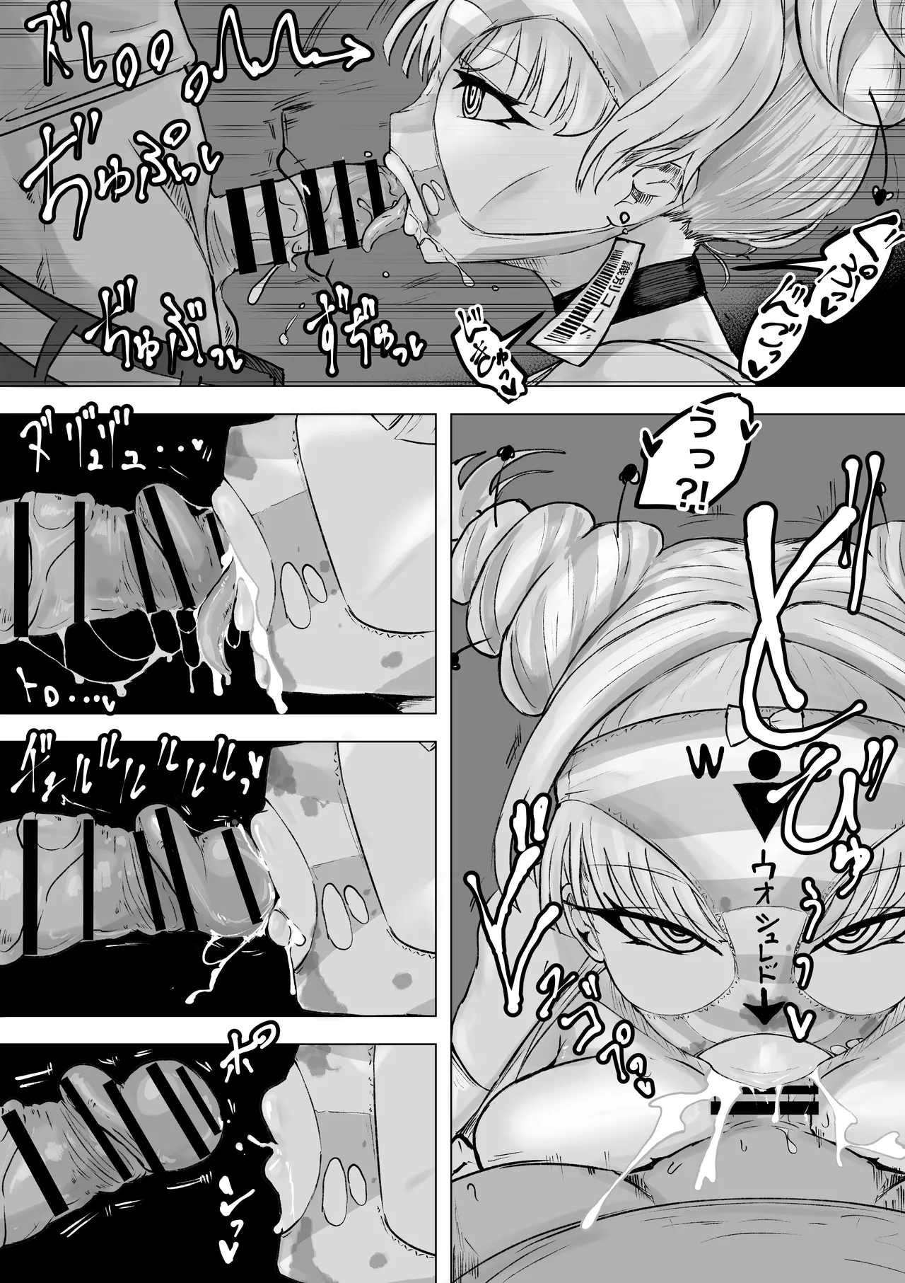 [電動もなか] 魔法少女ライジングストーム 開園！常識改変ツムリんランド‼︎ Page.95