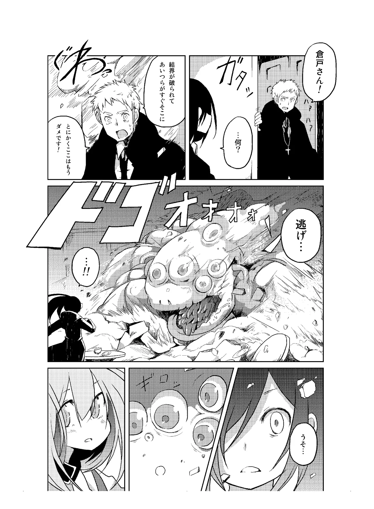 (COMITIA110) [壁の彩度(TNSK)] 肉の花束 [DIGITAL] Page.104