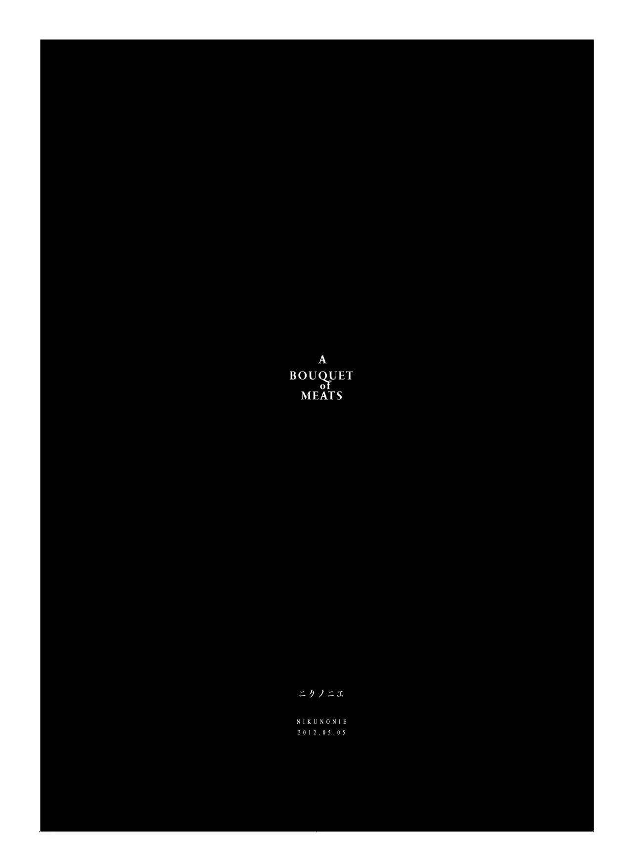 (COMITIA110) [壁の彩度(TNSK)] 肉の花束 [DIGITAL] Page.111