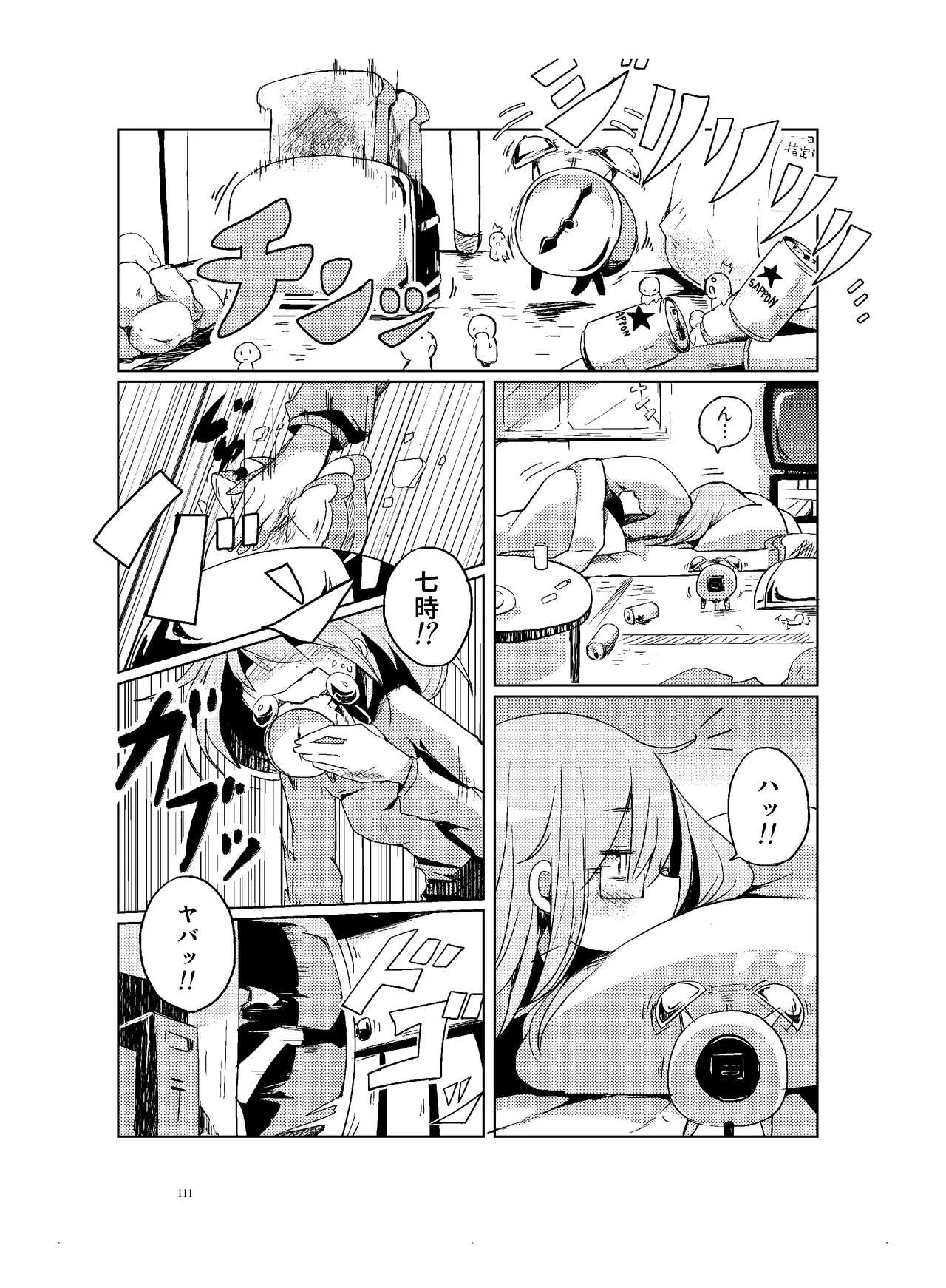 (COMITIA110) [壁の彩度(TNSK)] 肉の花束 [DIGITAL] Page.112