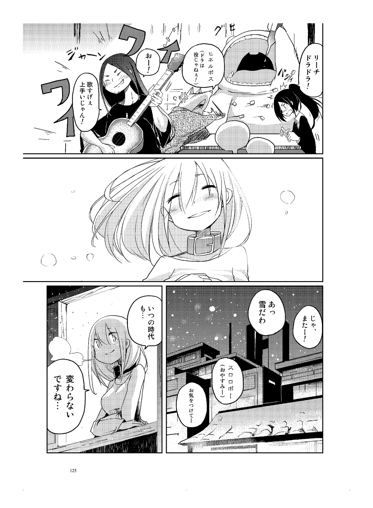 (COMITIA110) [壁の彩度(TNSK)] 肉の花束 [DIGITAL] Page.126