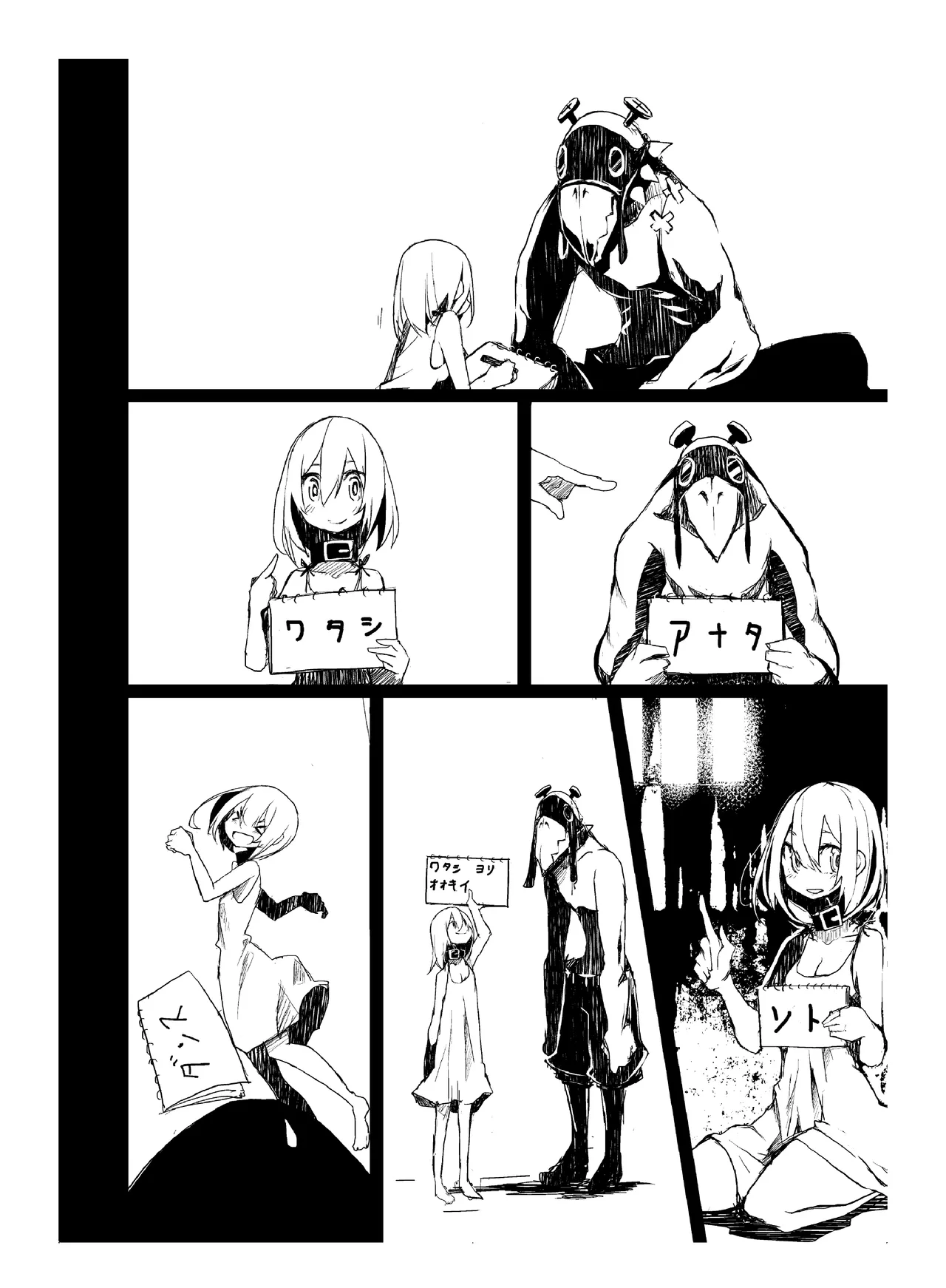 (COMITIA110) [壁の彩度(TNSK)] 肉の花束 [DIGITAL] Page.137