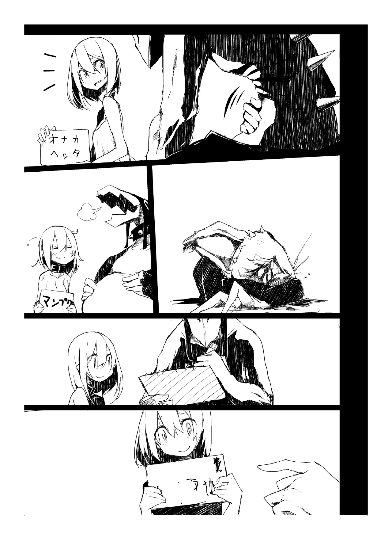 (COMITIA110) [壁の彩度(TNSK)] 肉の花束 [DIGITAL] Page.138