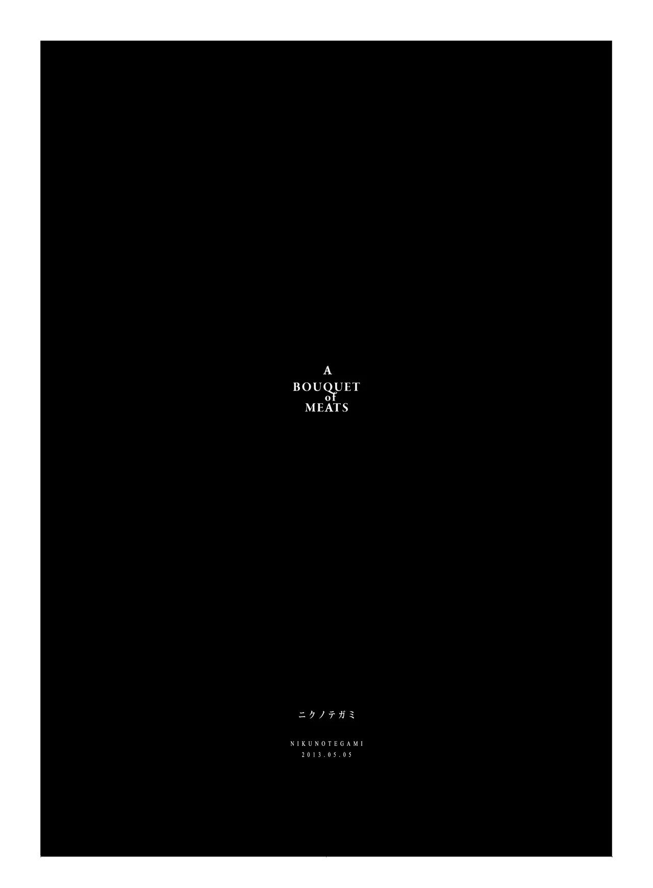 (COMITIA110) [壁の彩度(TNSK)] 肉の花束 [DIGITAL] Page.148