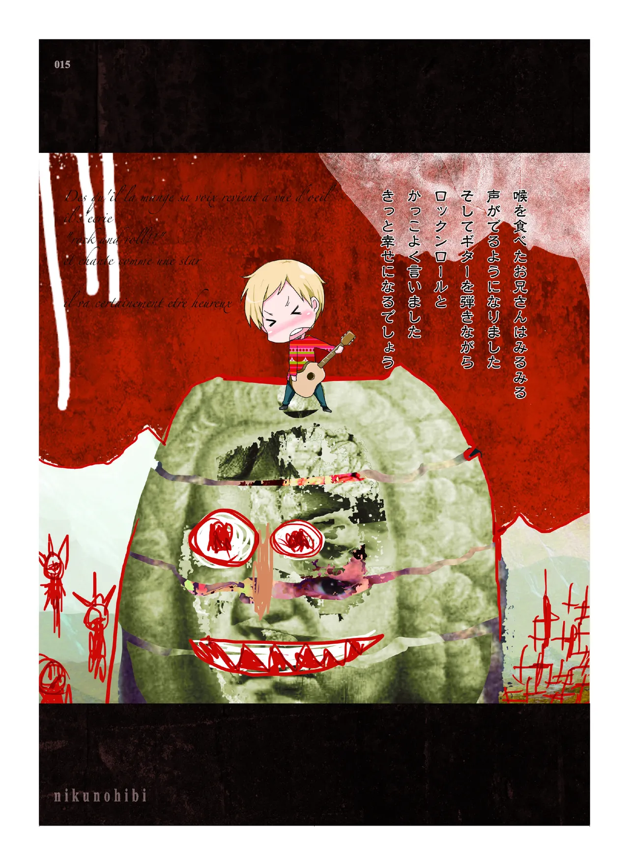 (COMITIA110) [壁の彩度(TNSK)] 肉の花束 [DIGITAL] Page.16