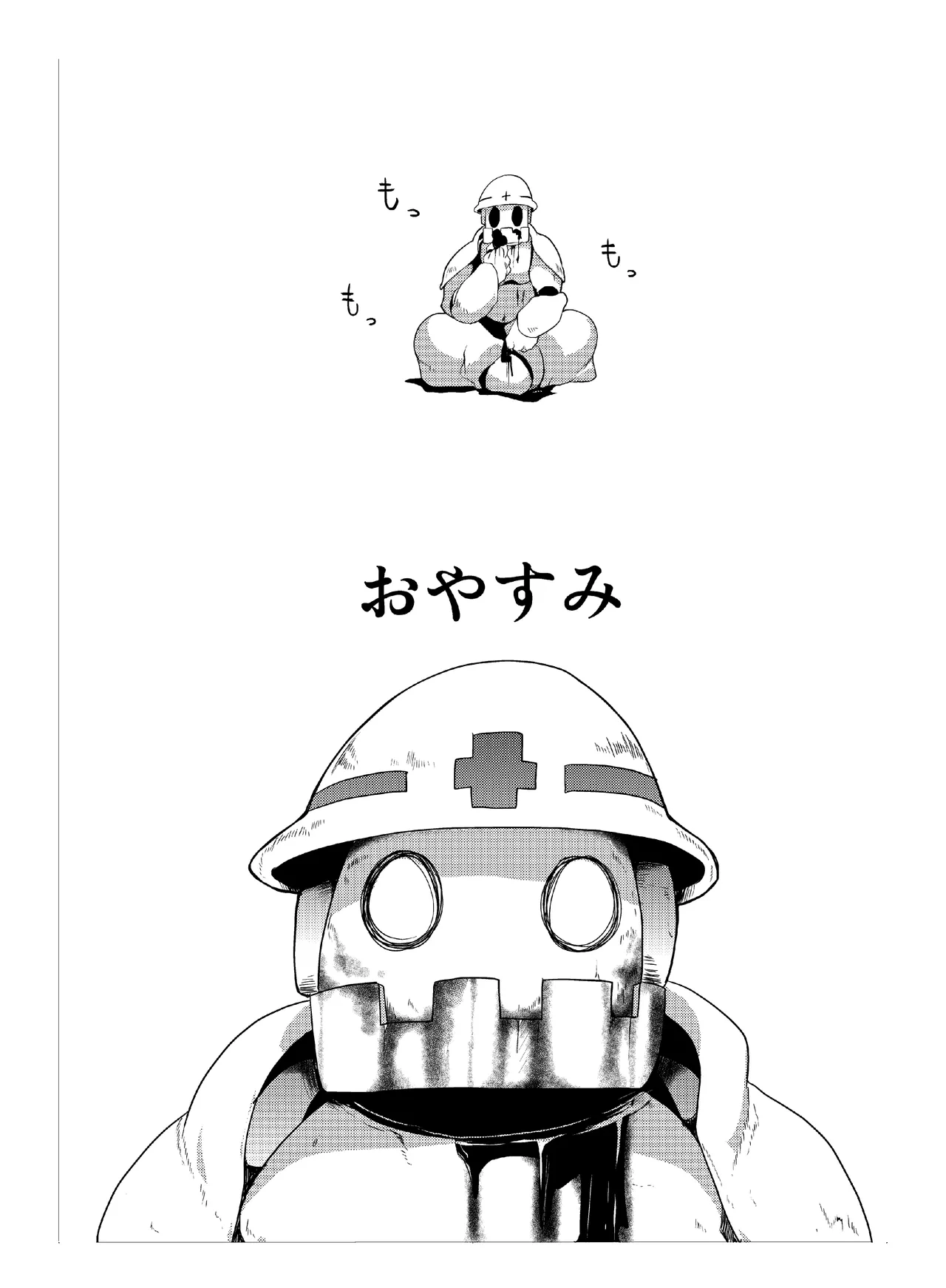 (COMITIA110) [壁の彩度(TNSK)] 肉の花束 [DIGITAL] Page.167